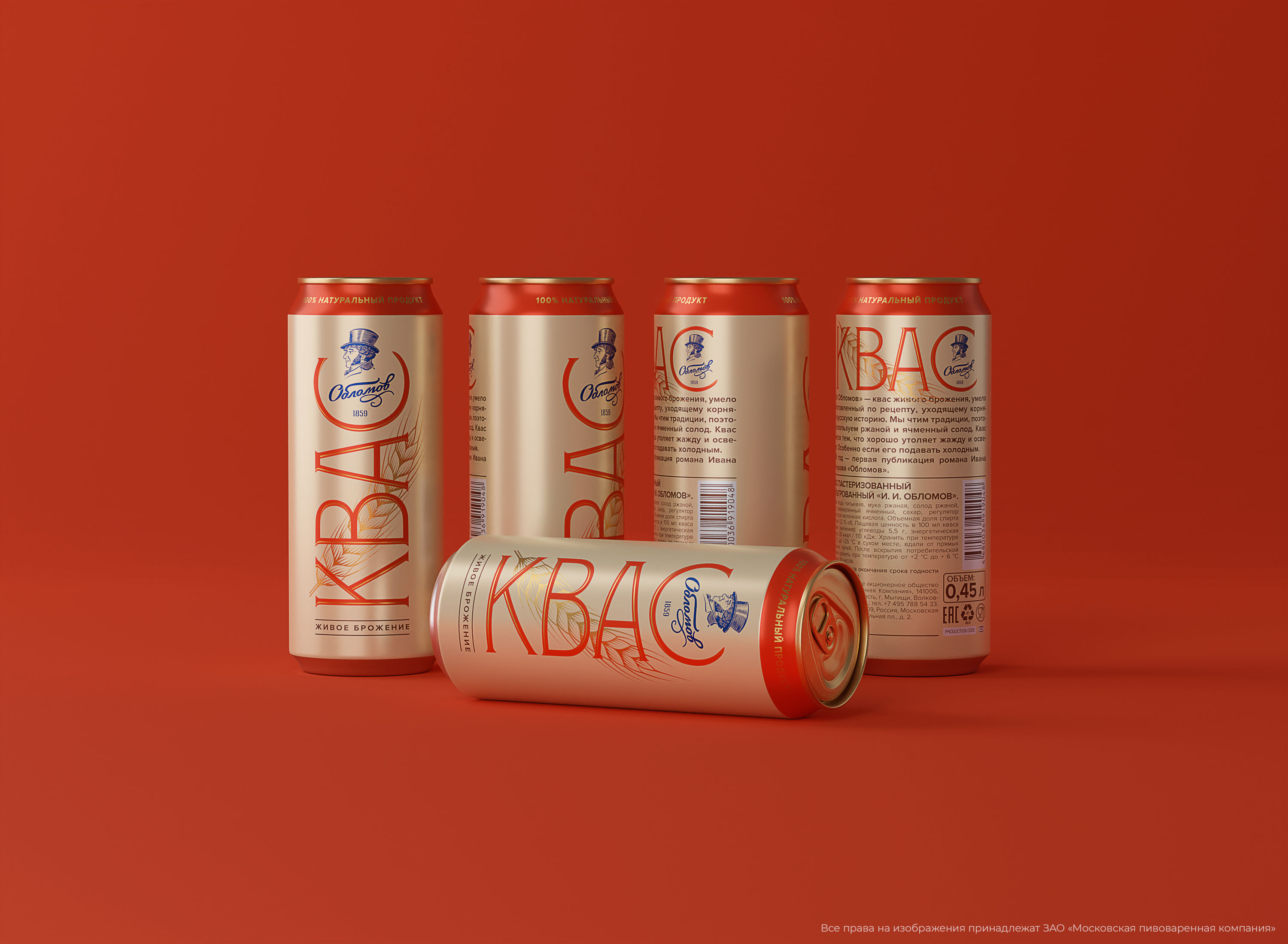 Квас «Обломов» — Изображение №5 — Брендинг на Dprofile