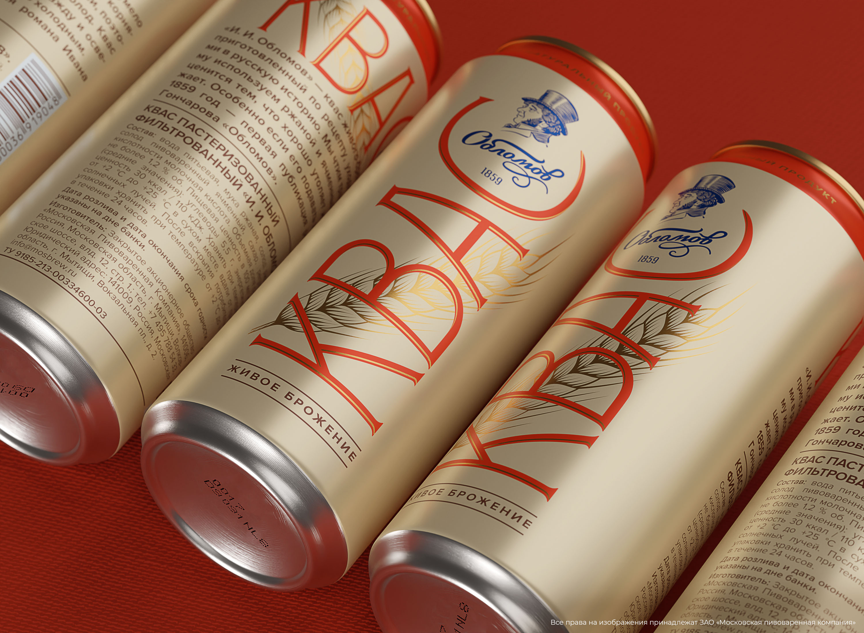 Квас «Обломов» — Изображение №4 — Брендинг на Dprofile