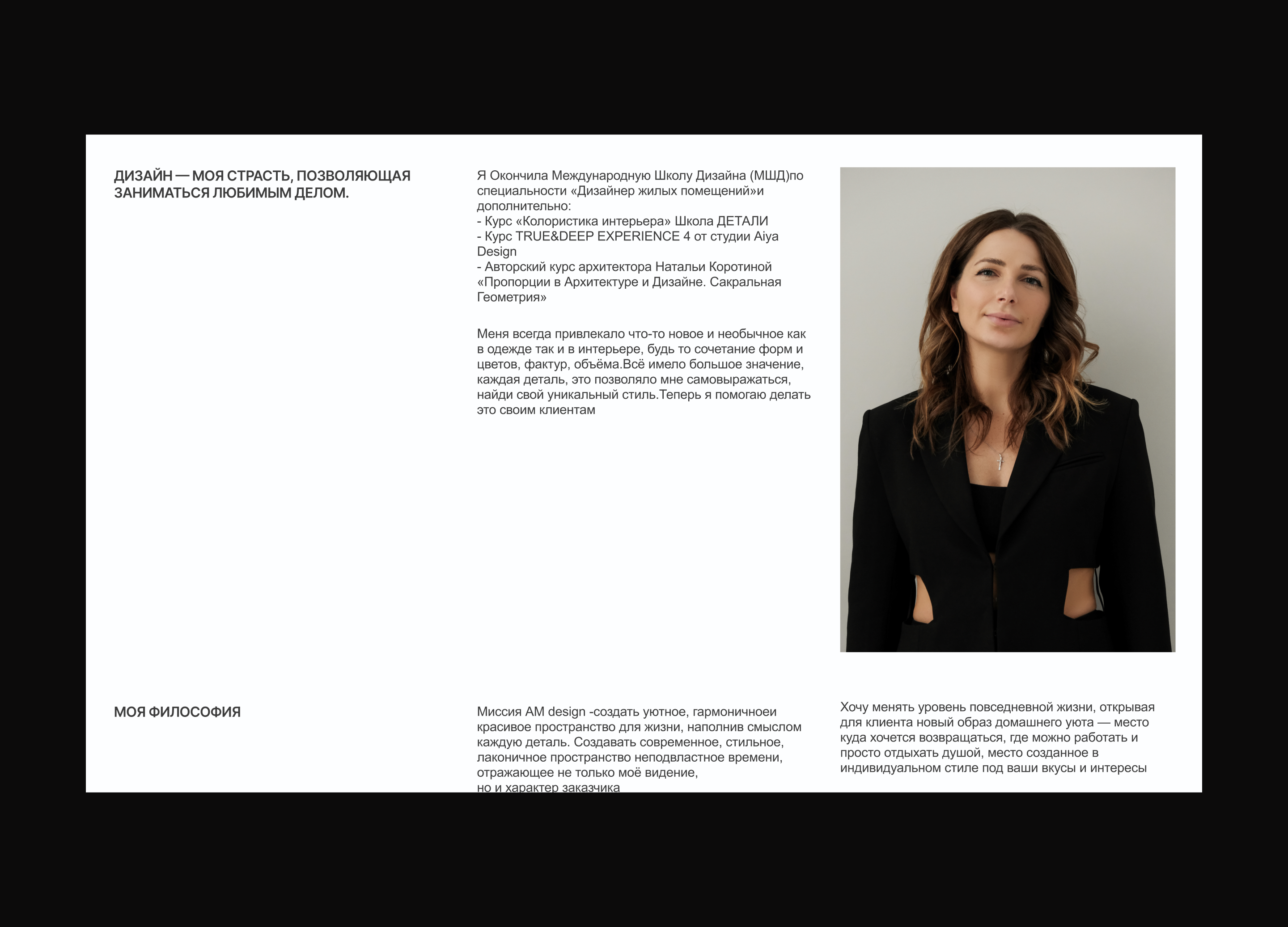 Сайт — портфолио дизайнера интерьера Аллы Манухиной — Изображение №4 — Интерфейсы, 3D на Dprofile
