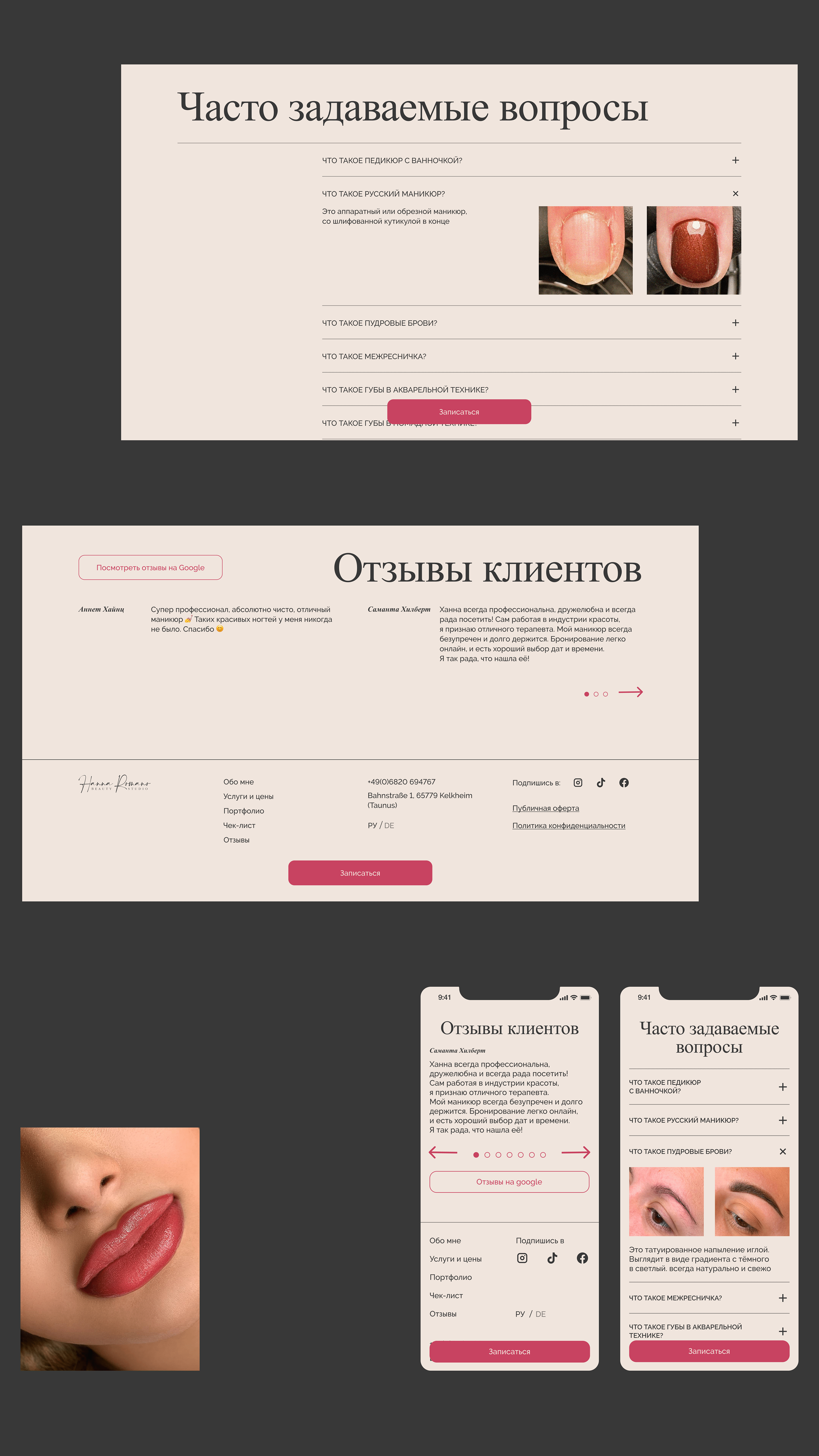 Hanna Romano beauty studio Landing page — Изображение №7 — Интерфейсы на Dprofile