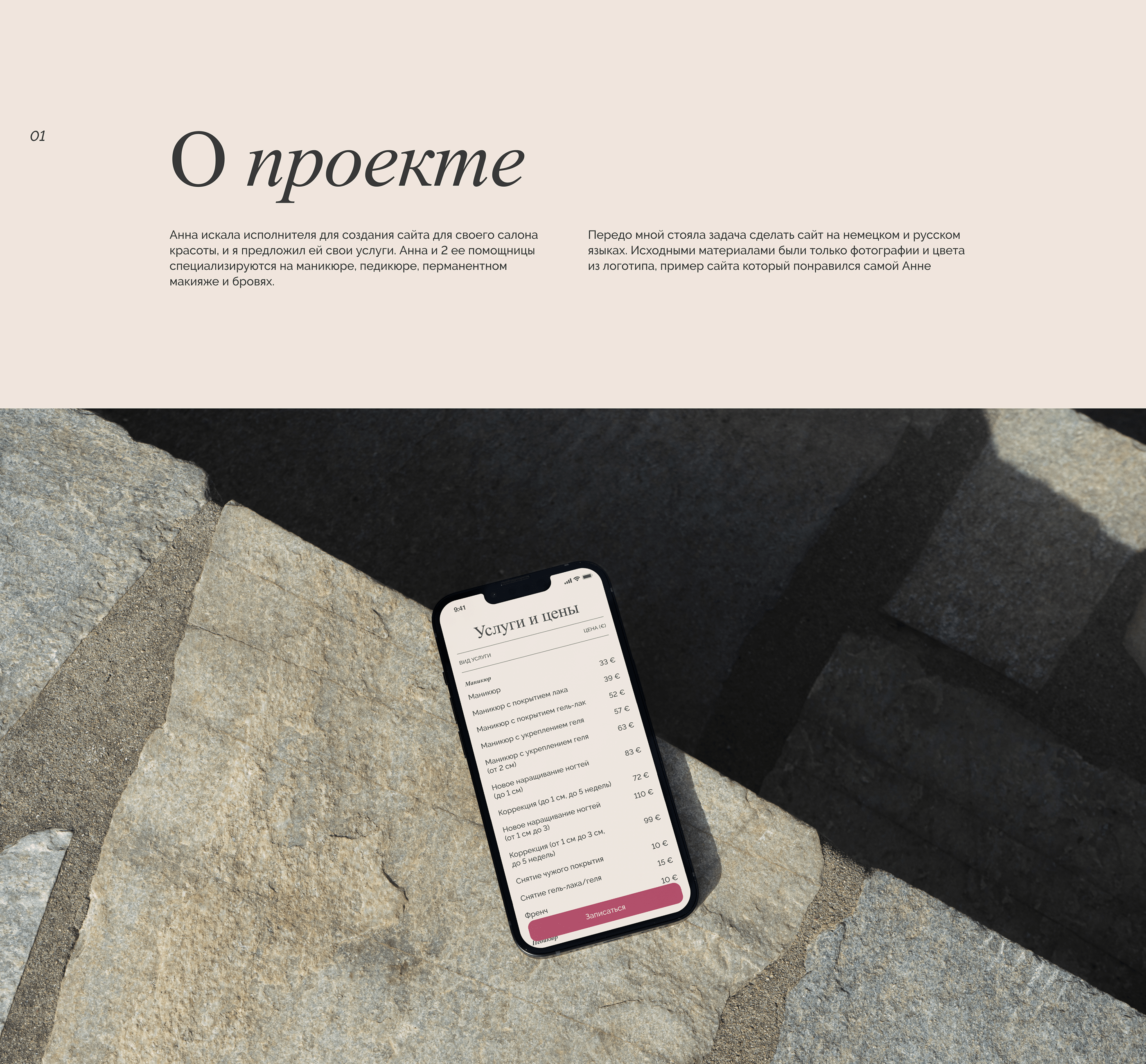 Hanna Romano beauty studio Landing page — Изображение №2 — Интерфейсы на Dprofile