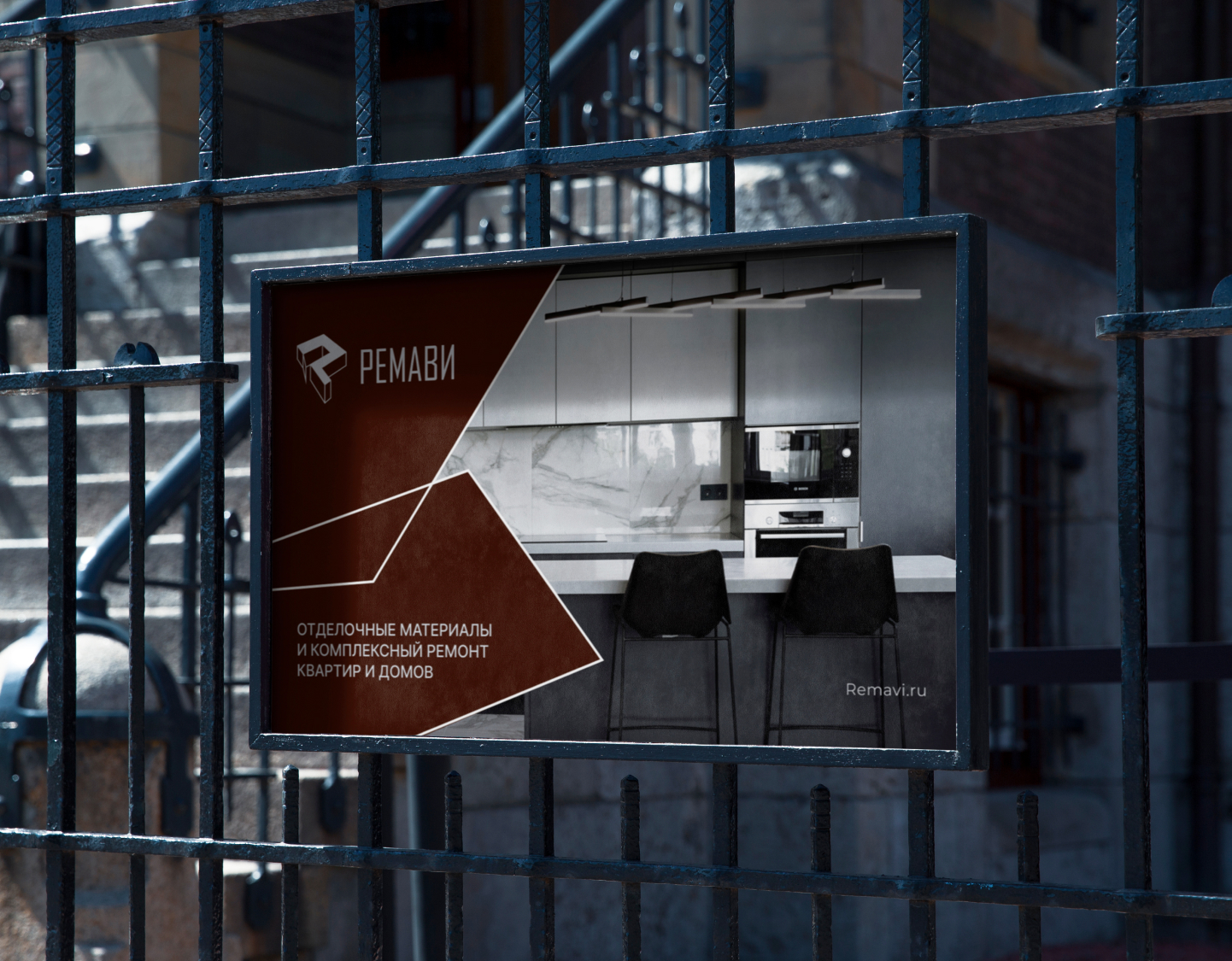 РЕМАВИ / Брендинг — Изображение №1 — Брендинг, Графика на Dprofile