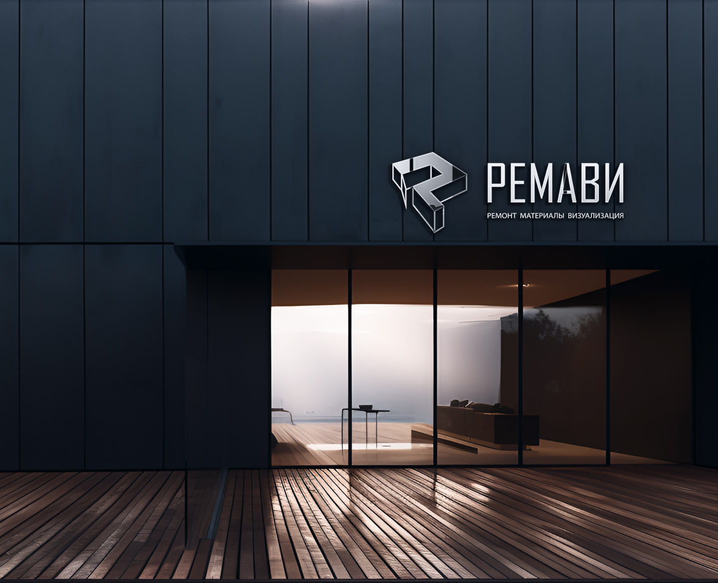 РЕМАВИ / Брендинг — Изображение №6 — Брендинг, Графика на Dprofile