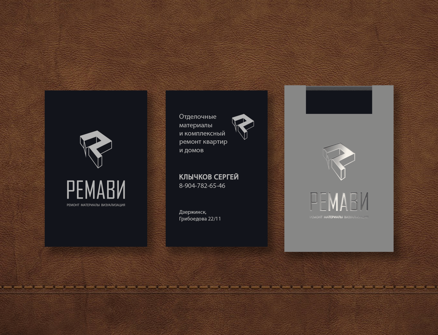 РЕМАВИ / Брендинг — Изображение №7 — Брендинг, Графика на Dprofile