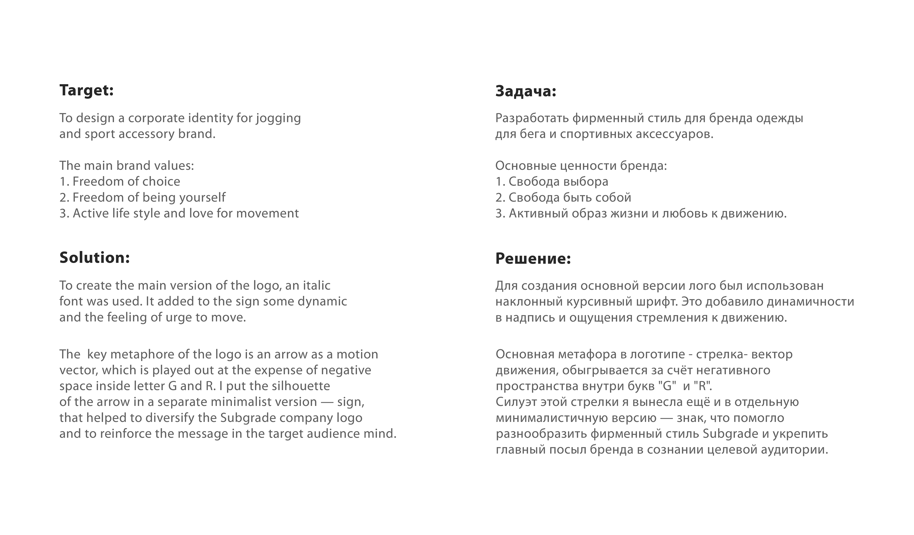 SUBGRADE /Брендинг — Изображение №2 — Брендинг, Графика на Dprofile