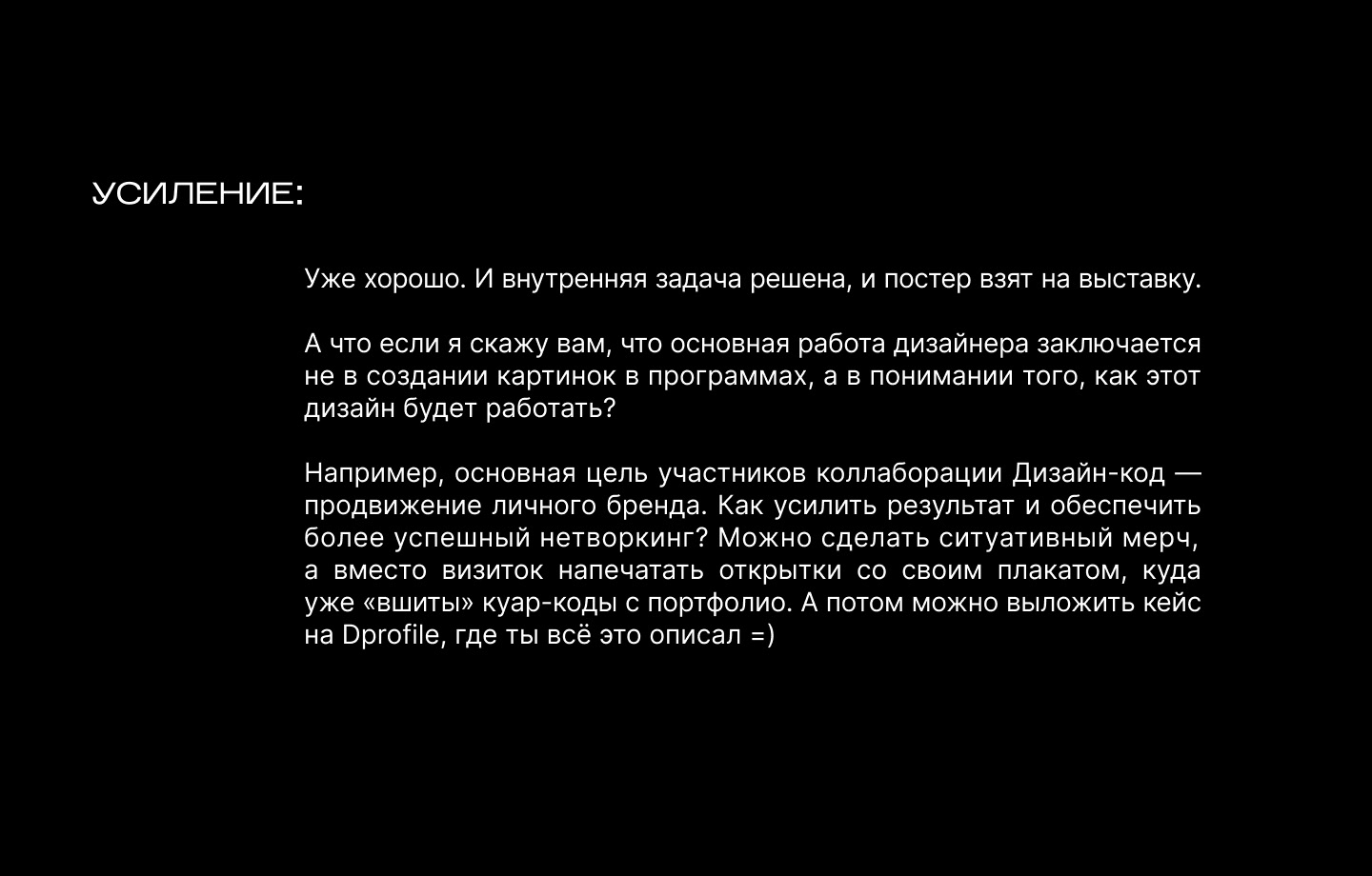 Дизайн-код / Призма дизайна — Изображение №6 — Брендинг, Графика на Dprofile