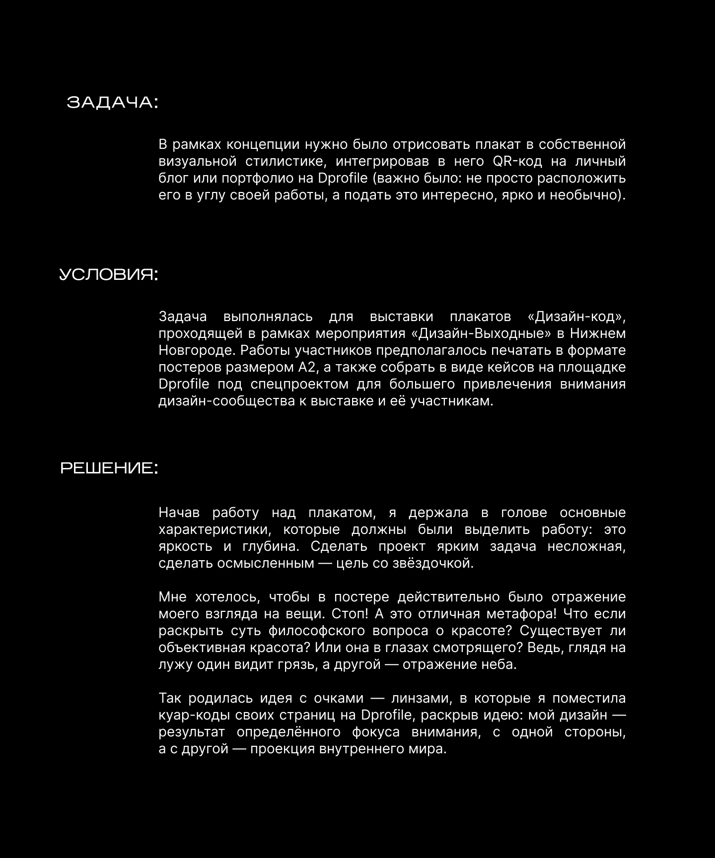 Дизайн-код / Призма дизайна — Изображение №2 — Брендинг, Графика на Dprofile