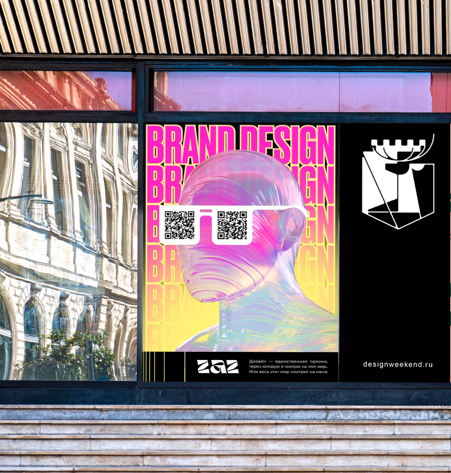 Дизайн-код / Призма дизайна — Изображение №3 — Брендинг, Графика на Dprofile