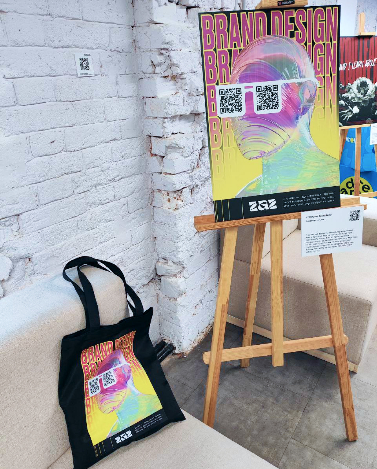 Дизайн-код / Призма дизайна — Изображение №5 — Брендинг, Графика на Dprofile