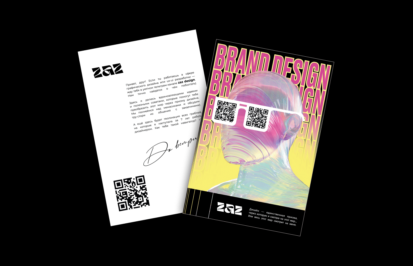 Дизайн-код / Призма дизайна — Изображение №12 — Брендинг, Графика на Dprofile