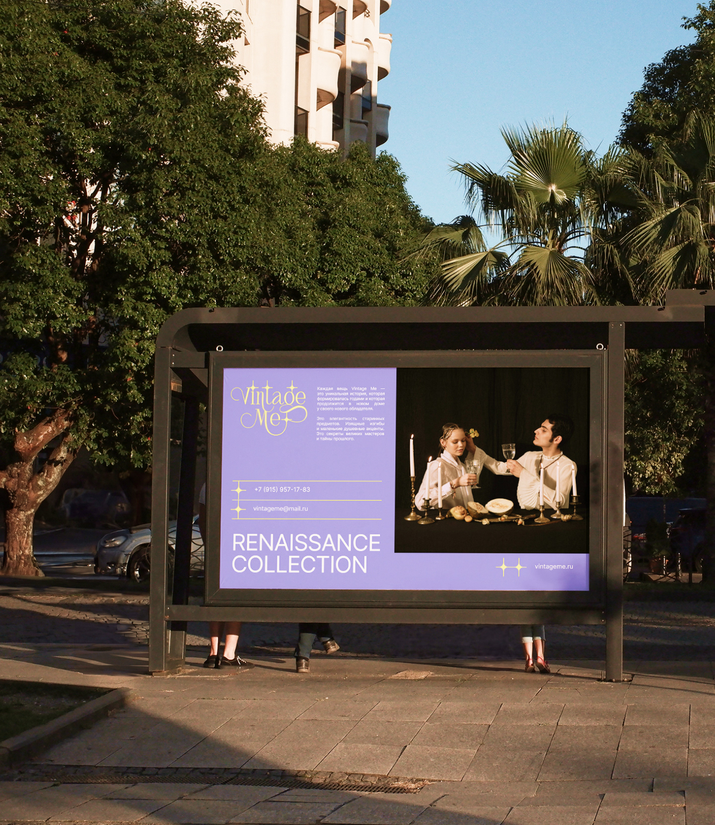 VintageMe / Фирменный стиль — Изображение №18 — Брендинг, Графика на Dprofile