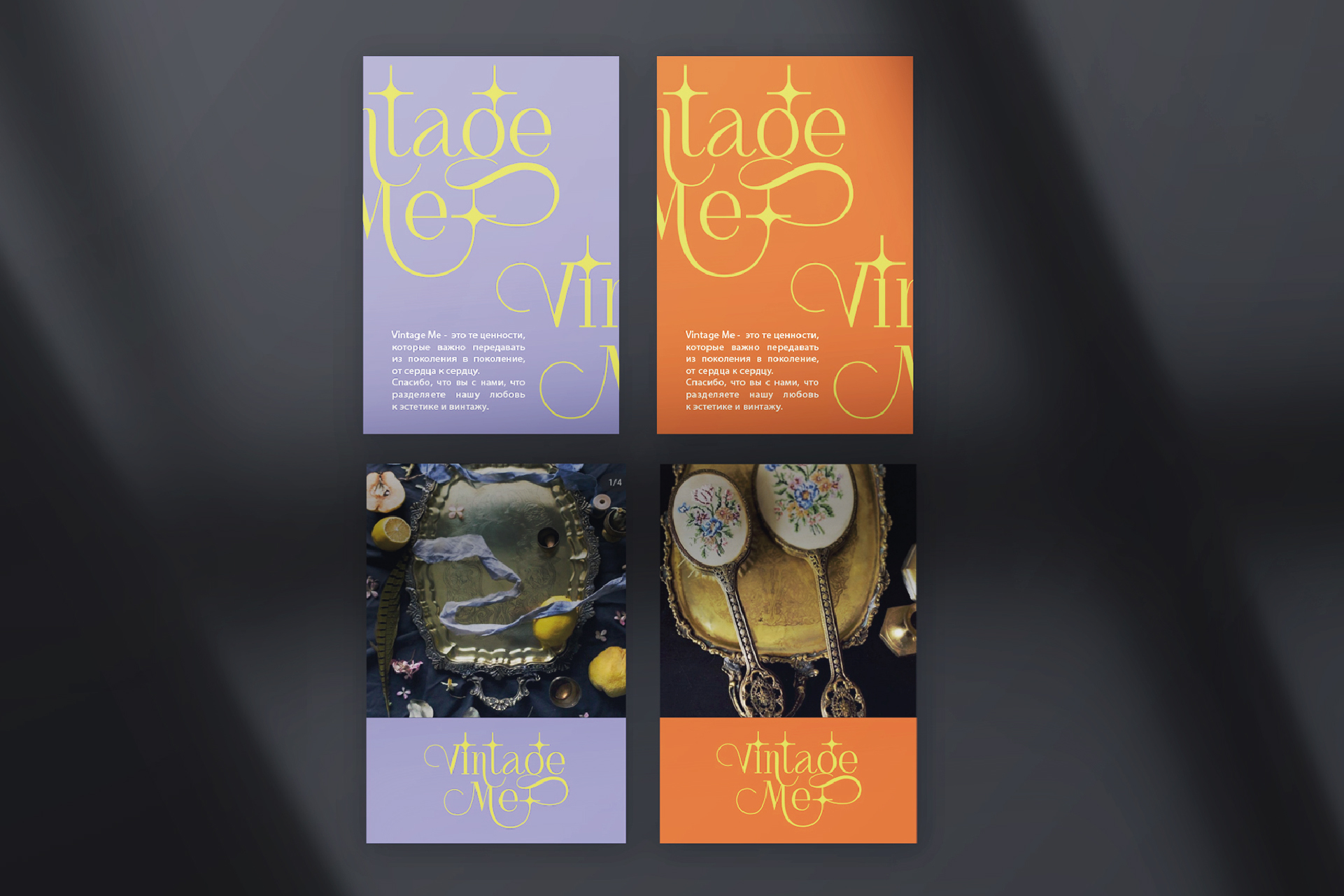 VintageMe / Фирменный стиль — Изображение №7 — Брендинг, Графика на Dprofile