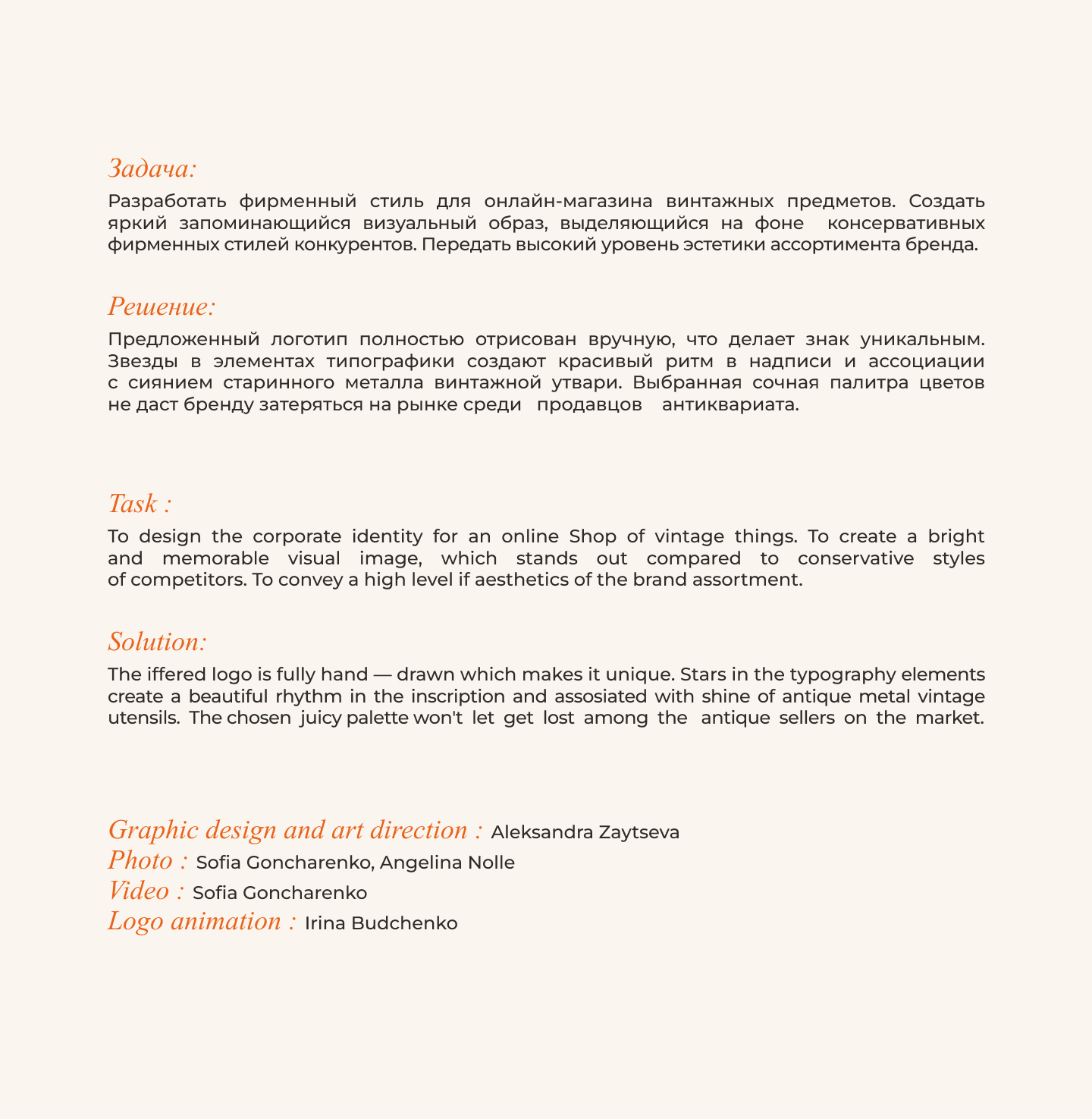 VintageMe / Фирменный стиль — Изображение №2 — Брендинг, Графика на Dprofile