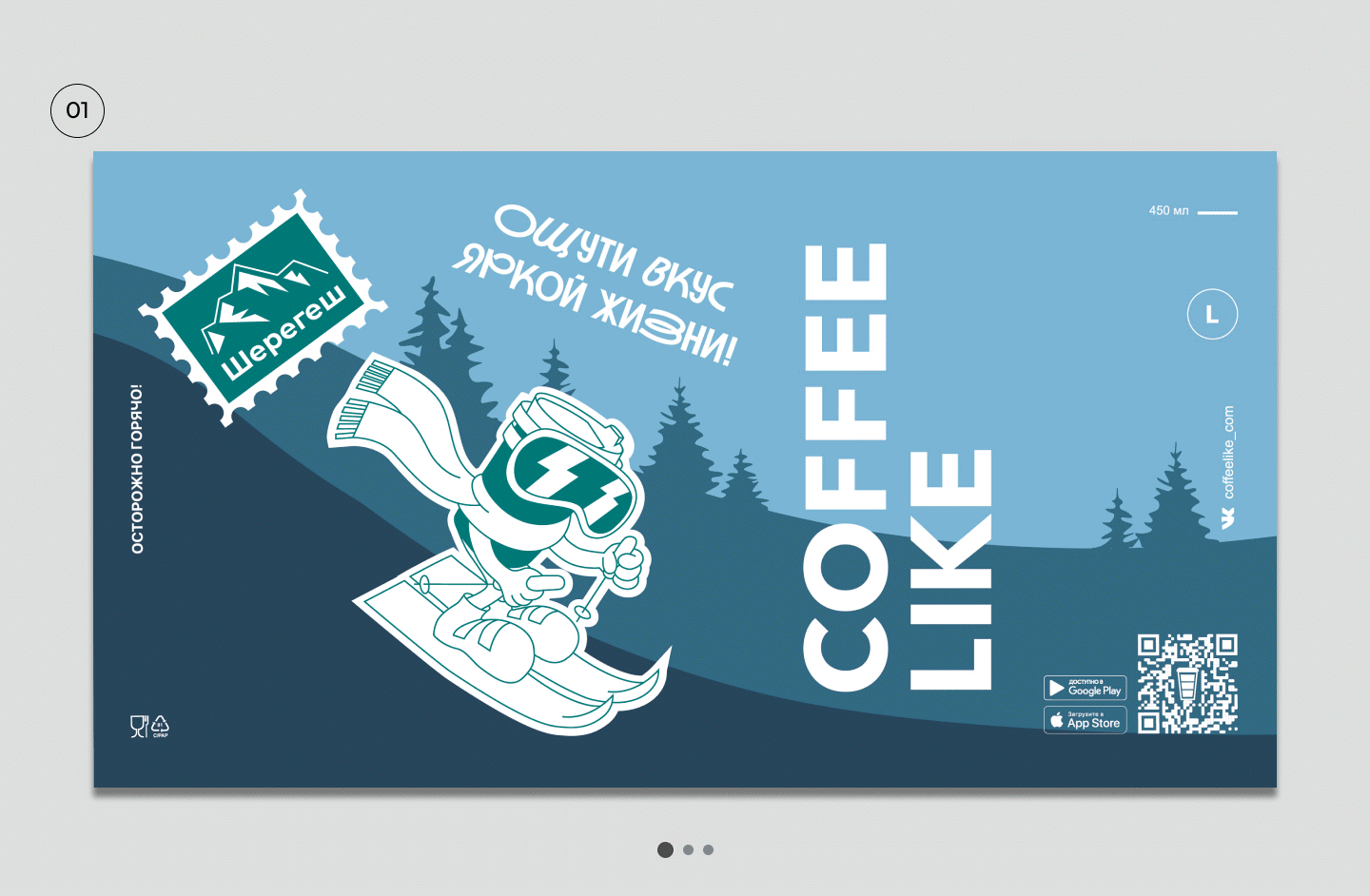 COFFEE LIKE / package design — Изображение №4 — Брендинг, Иллюстрация на Dprofile