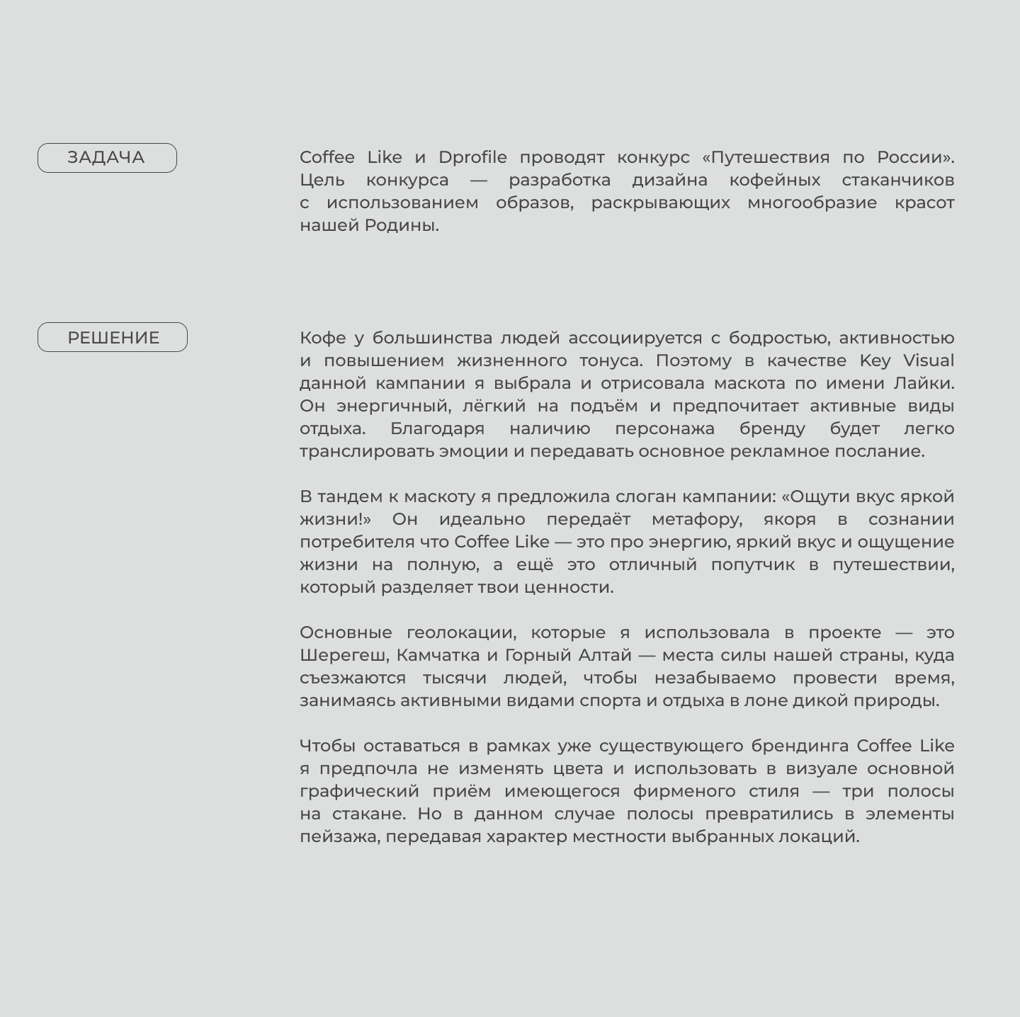 COFFEE LIKE / package design — Изображение №3 — Брендинг, Иллюстрация на Dprofile