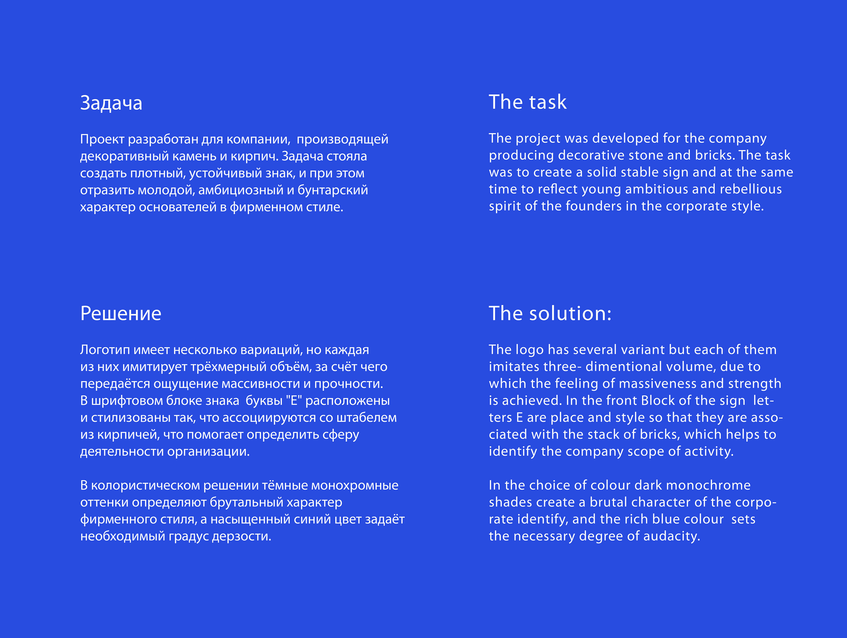 STONE HOUSE / Разработка фирменного стиля — Изображение №2 — Брендинг, Графика на Dprofile