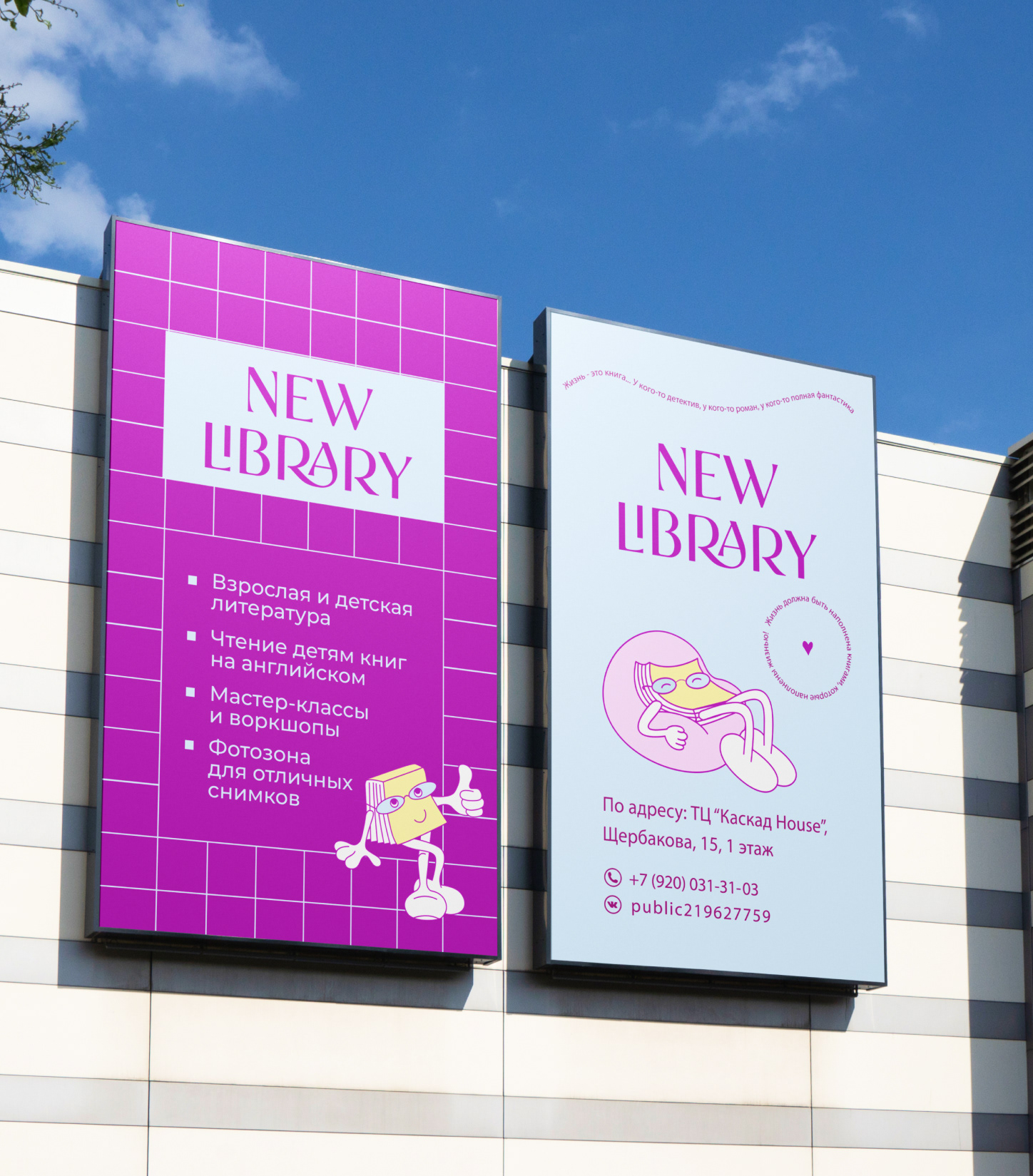 New Library / Разработка фирменного стиля — Изображение №12 — Брендинг, Графика на Dprofile