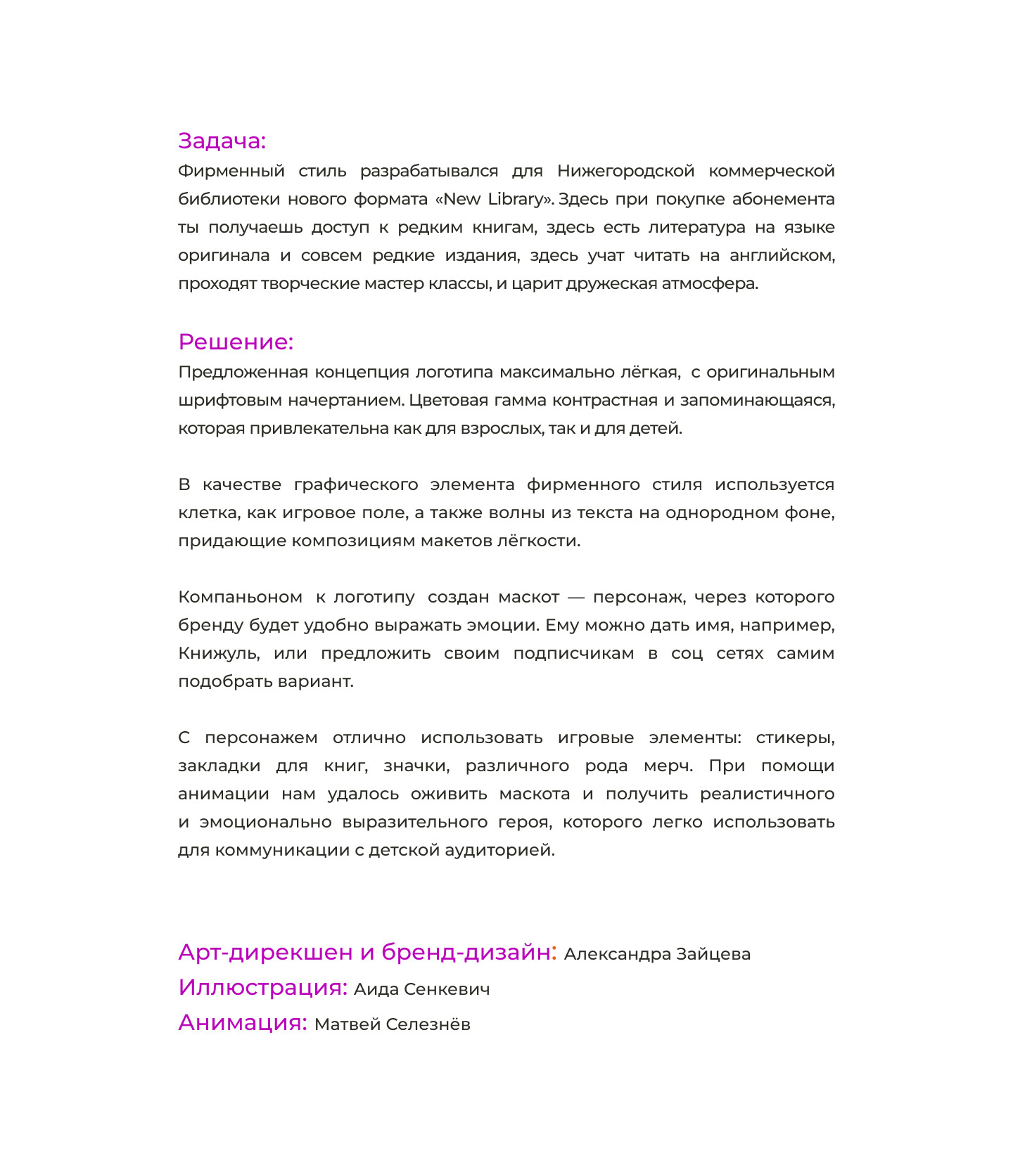 New Library / Разработка фирменного стиля — Изображение №1 — Брендинг, Графика на Dprofile