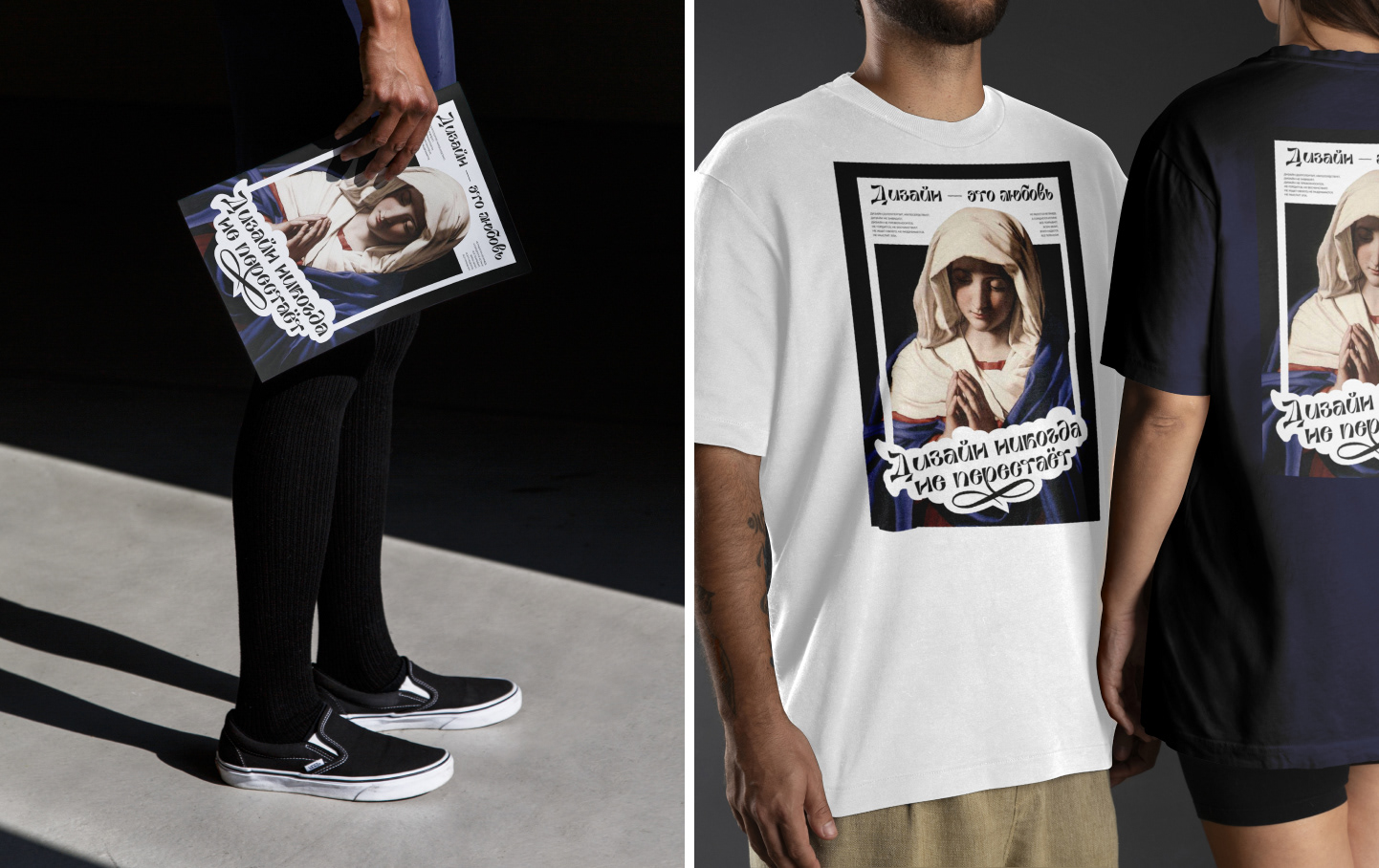 Дизайн — это любовь / Плакаты — Изображение №7 — Брендинг, Графика на Dprofile