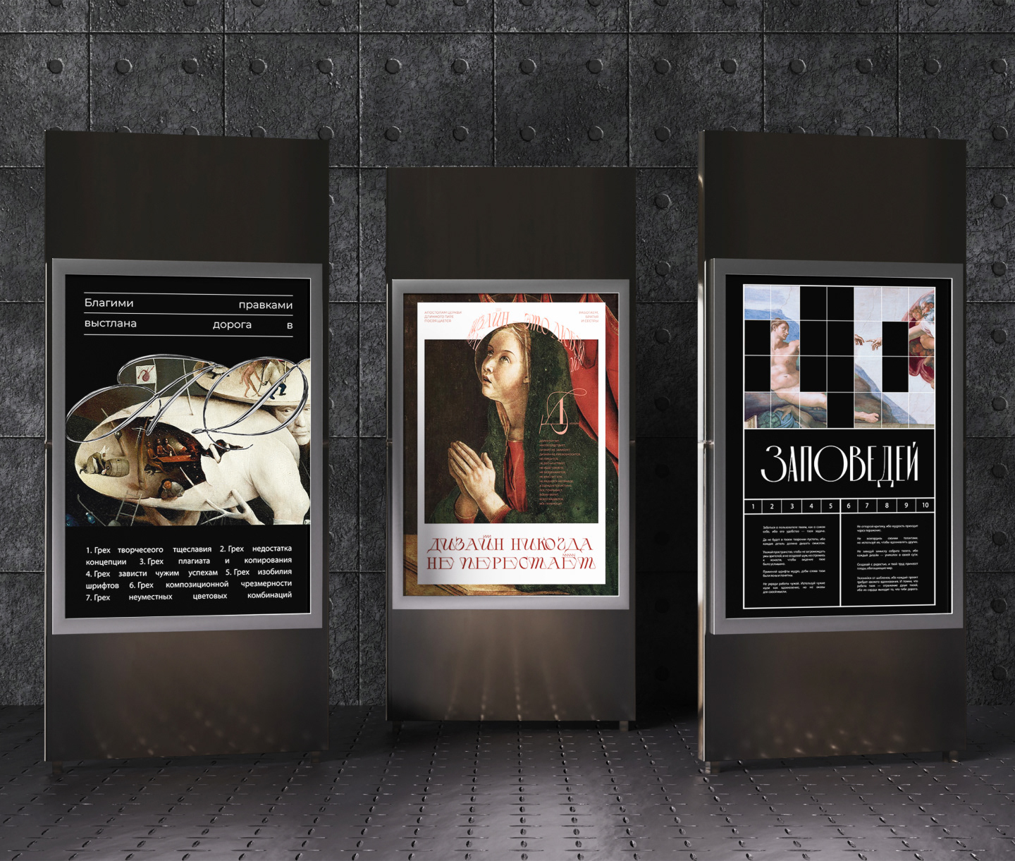 Дизайн — это любовь / Плакаты — Изображение №15 — Брендинг, Графика на Dprofile