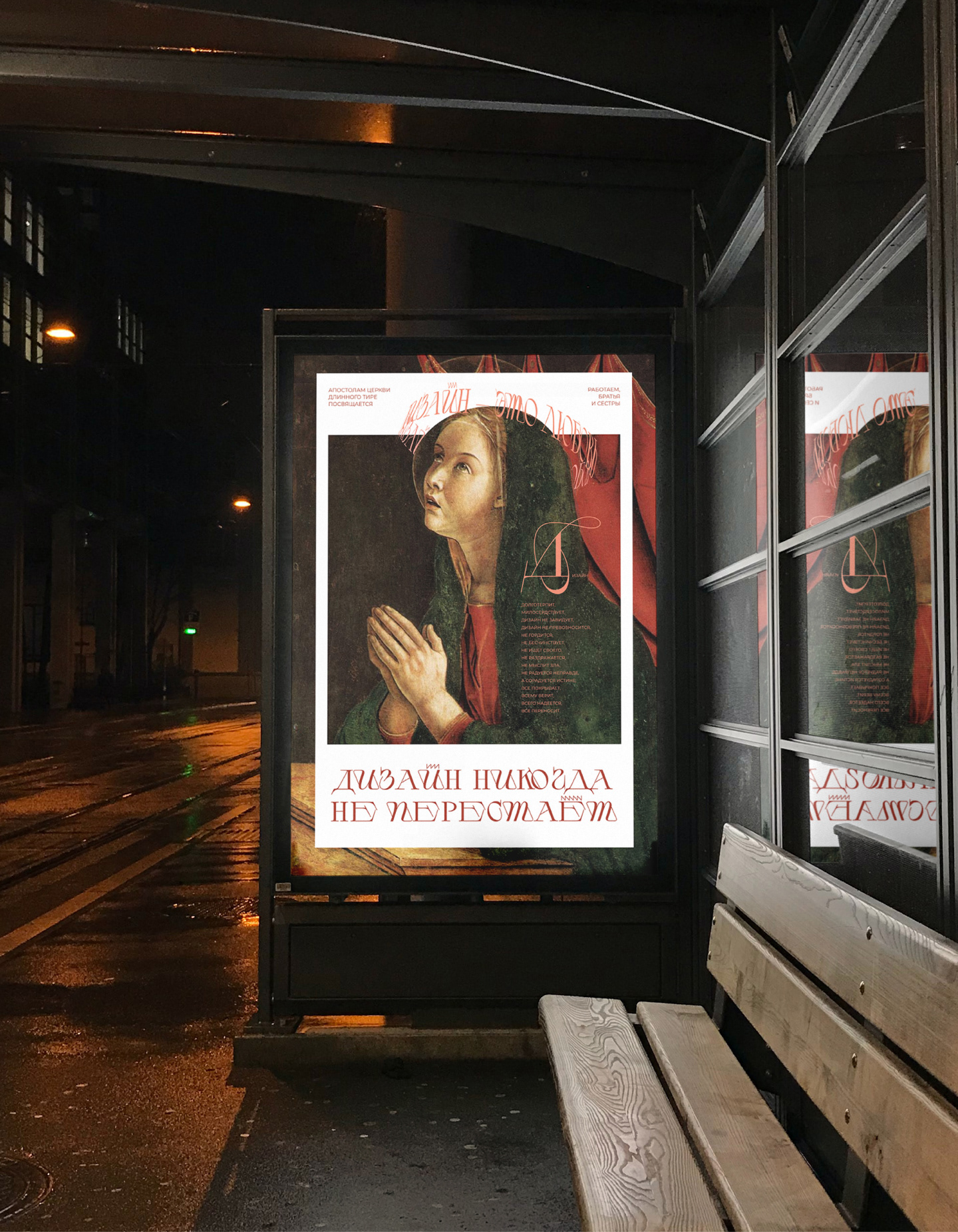 Дизайн — это любовь / Плакаты — Изображение №3 — Брендинг, Графика на Dprofile