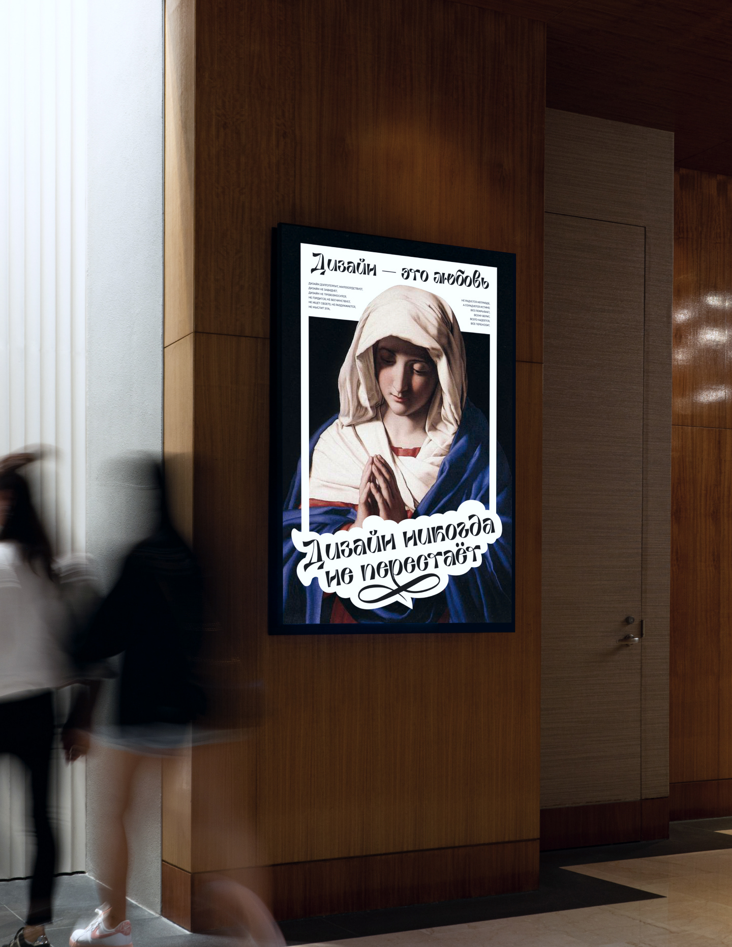 Дизайн — это любовь / Плакаты — Изображение №6 — Брендинг, Графика на Dprofile