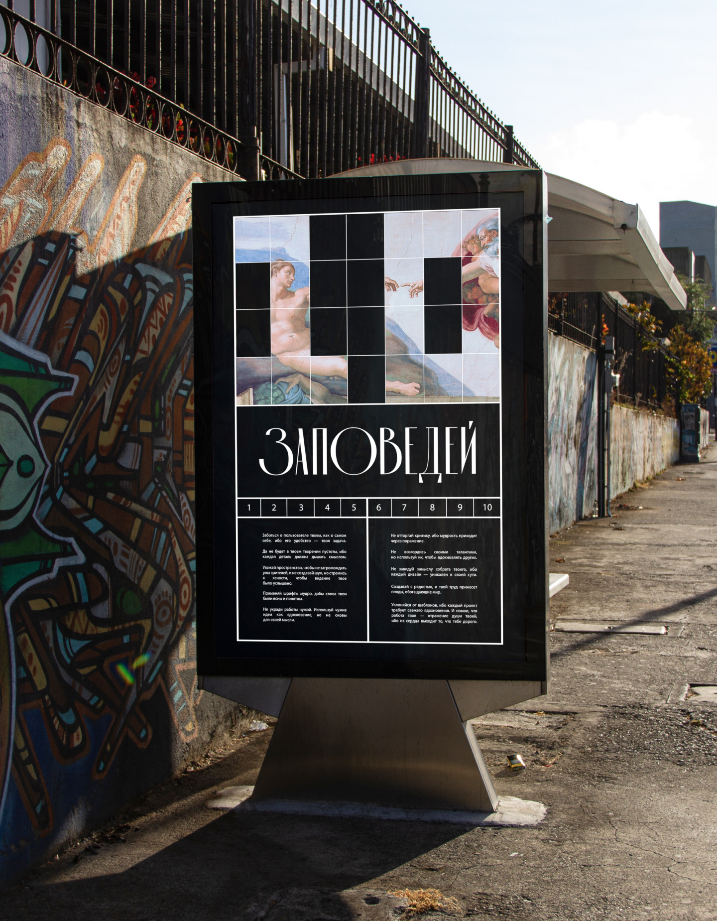 Дизайн — это любовь / Плакаты — Изображение №11 — Брендинг, Графика на Dprofile