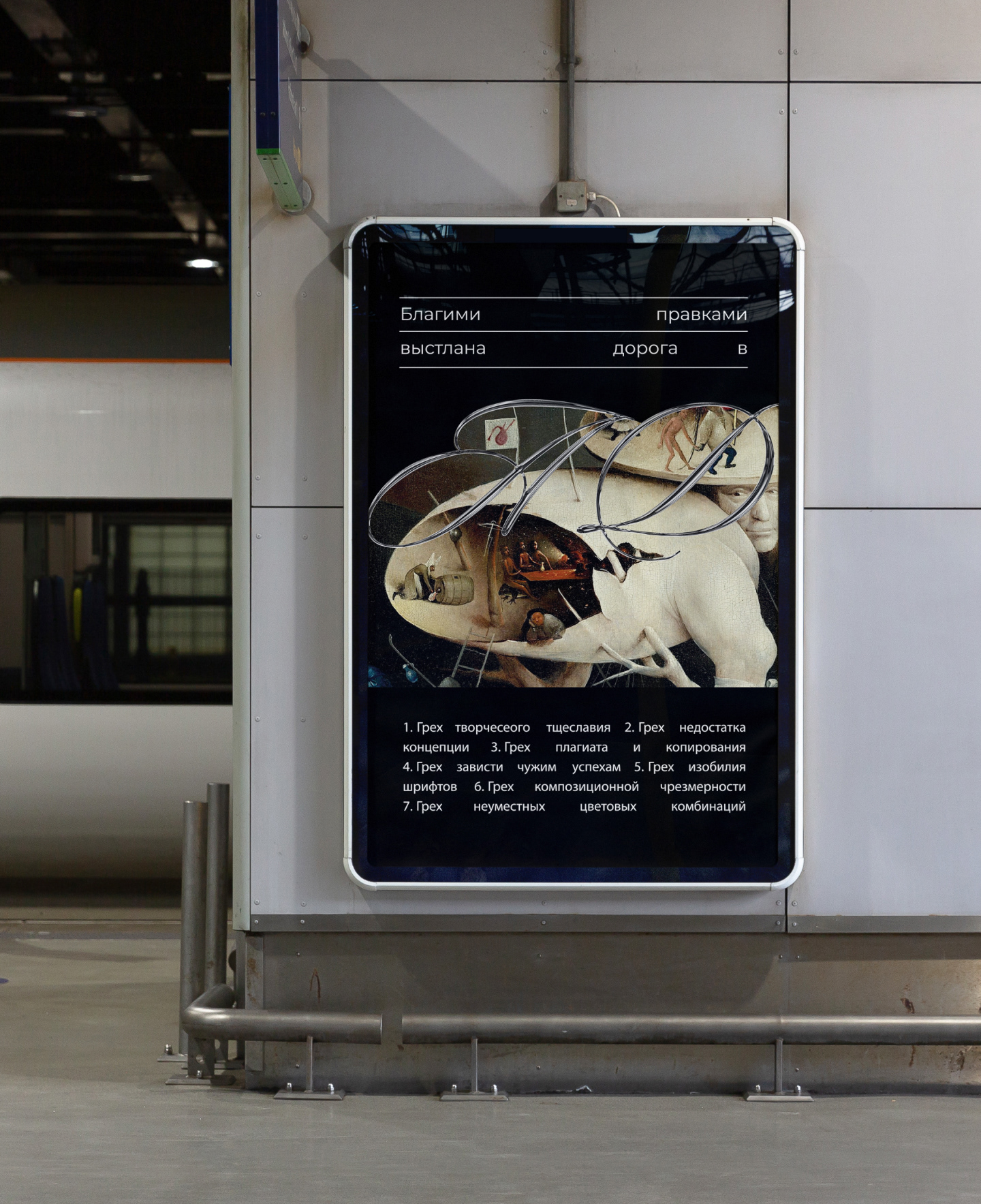 Дизайн — это любовь / Плакаты — Изображение №9 — Брендинг, Графика на Dprofile