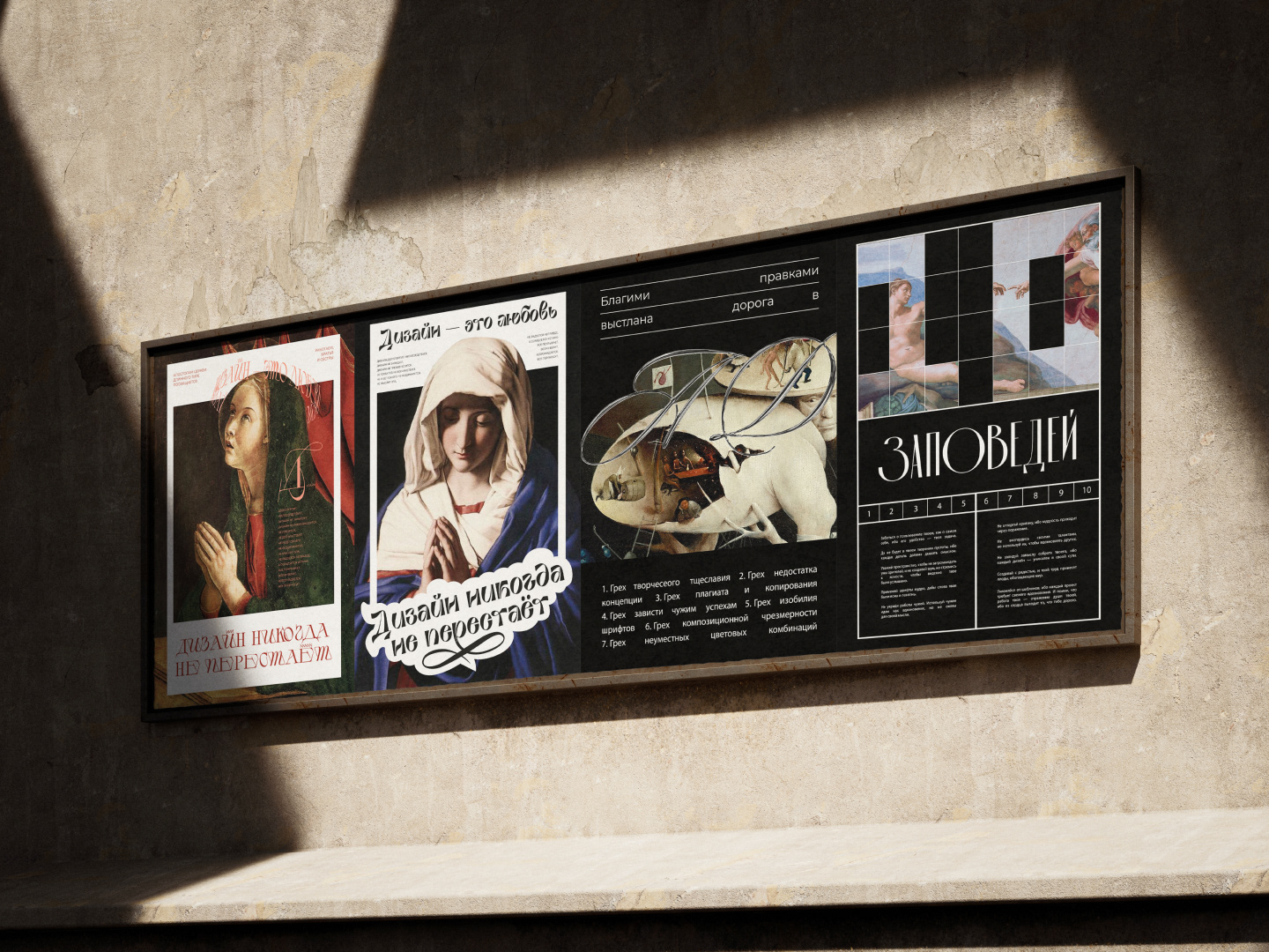 Дизайн — это любовь / Плакаты — Изображение №1 — Брендинг, Графика на Dprofile