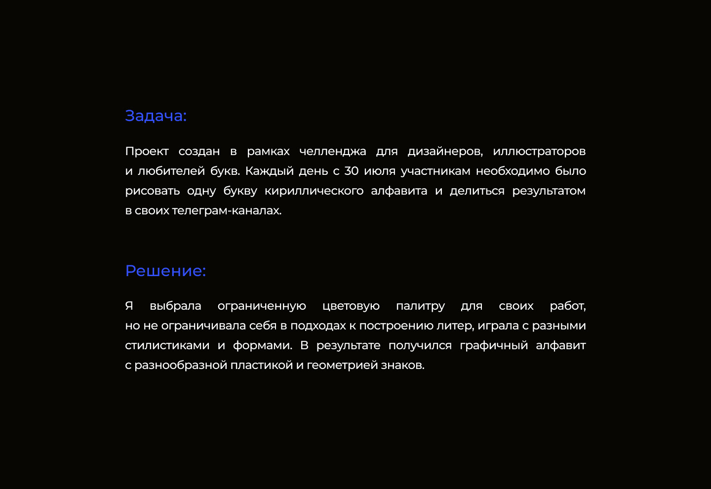 Буквальный челлендж — Изображение №3 — Графика на Dprofile