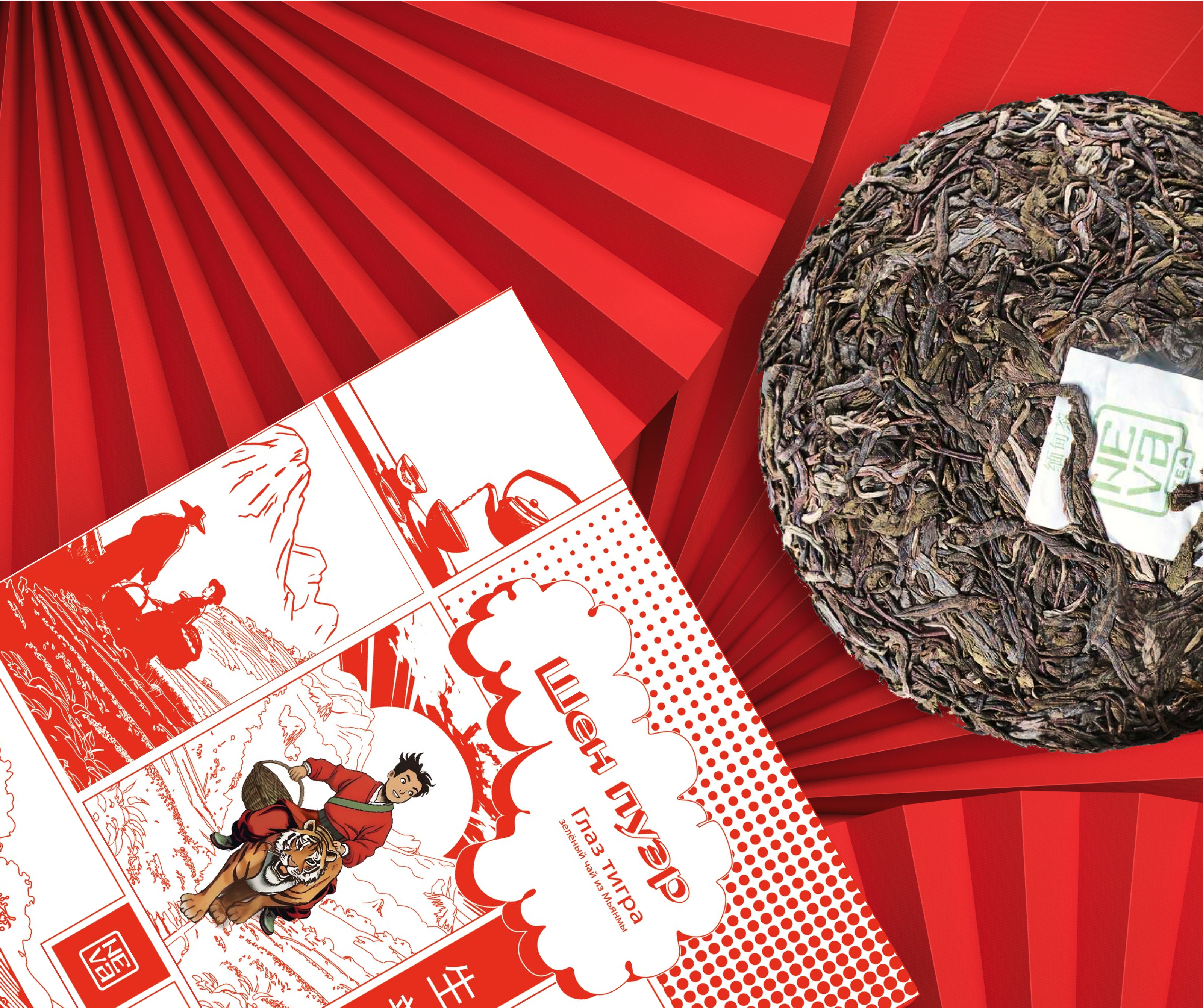 Упаковка чая «Глаз тигра» и «Тень короля» — Изображение №3 — Брендинг, Иллюстрация на Dprofile