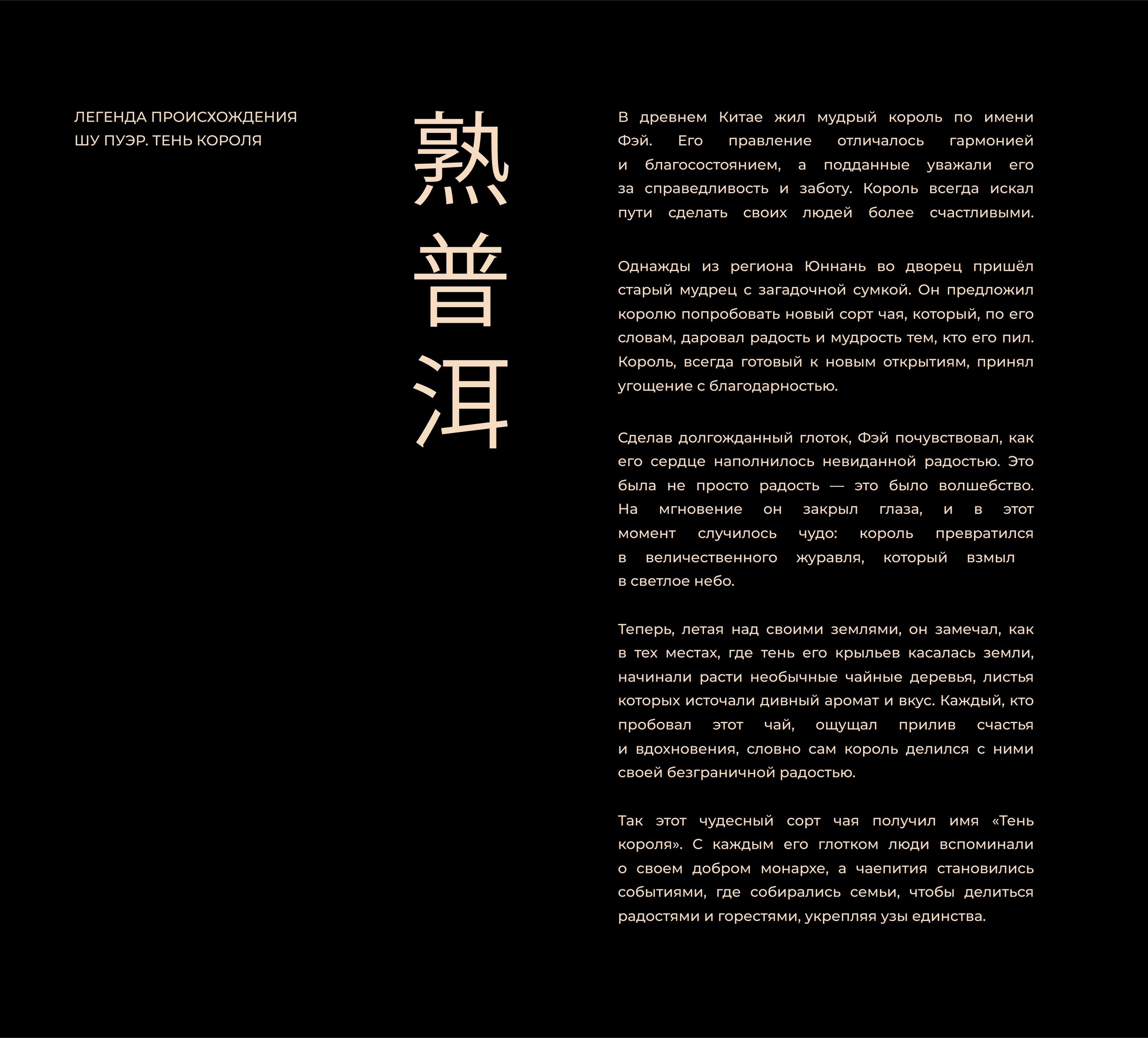 Упаковка чая «Глаз тигра» и «Тень короля» — Изображение №17 — Брендинг, Иллюстрация на Dprofile