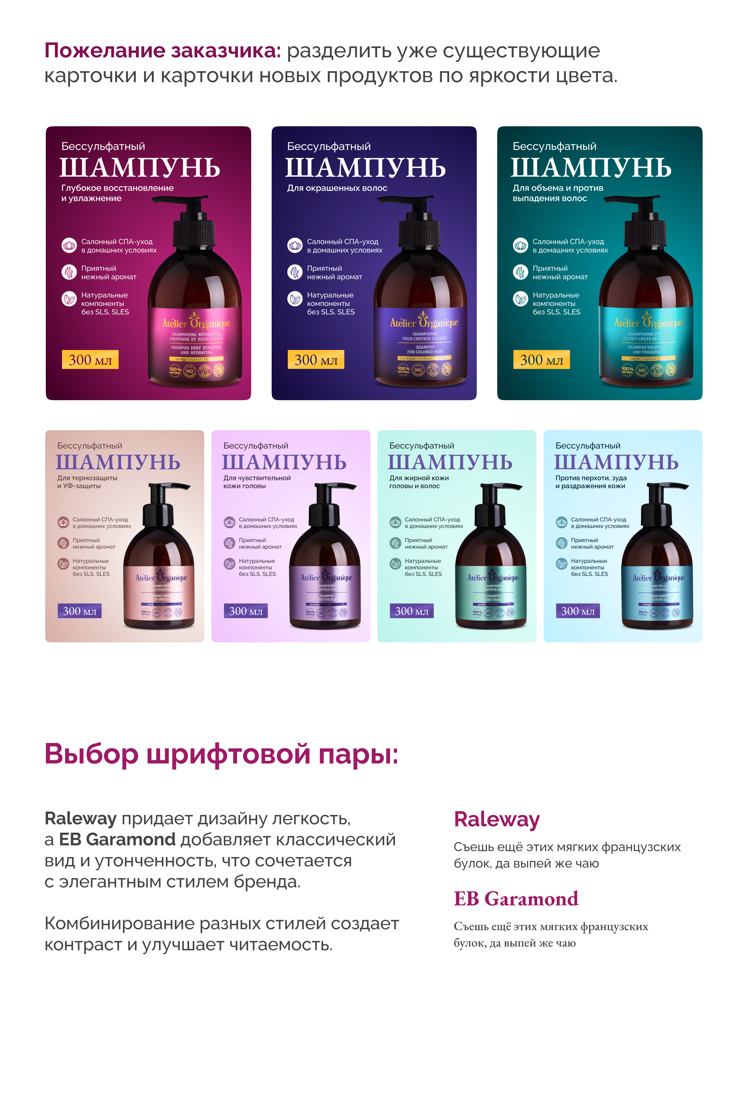 Карточки товаров для бренда натуральной косметики — Изображение №5 — Маркетинг на Dprofile