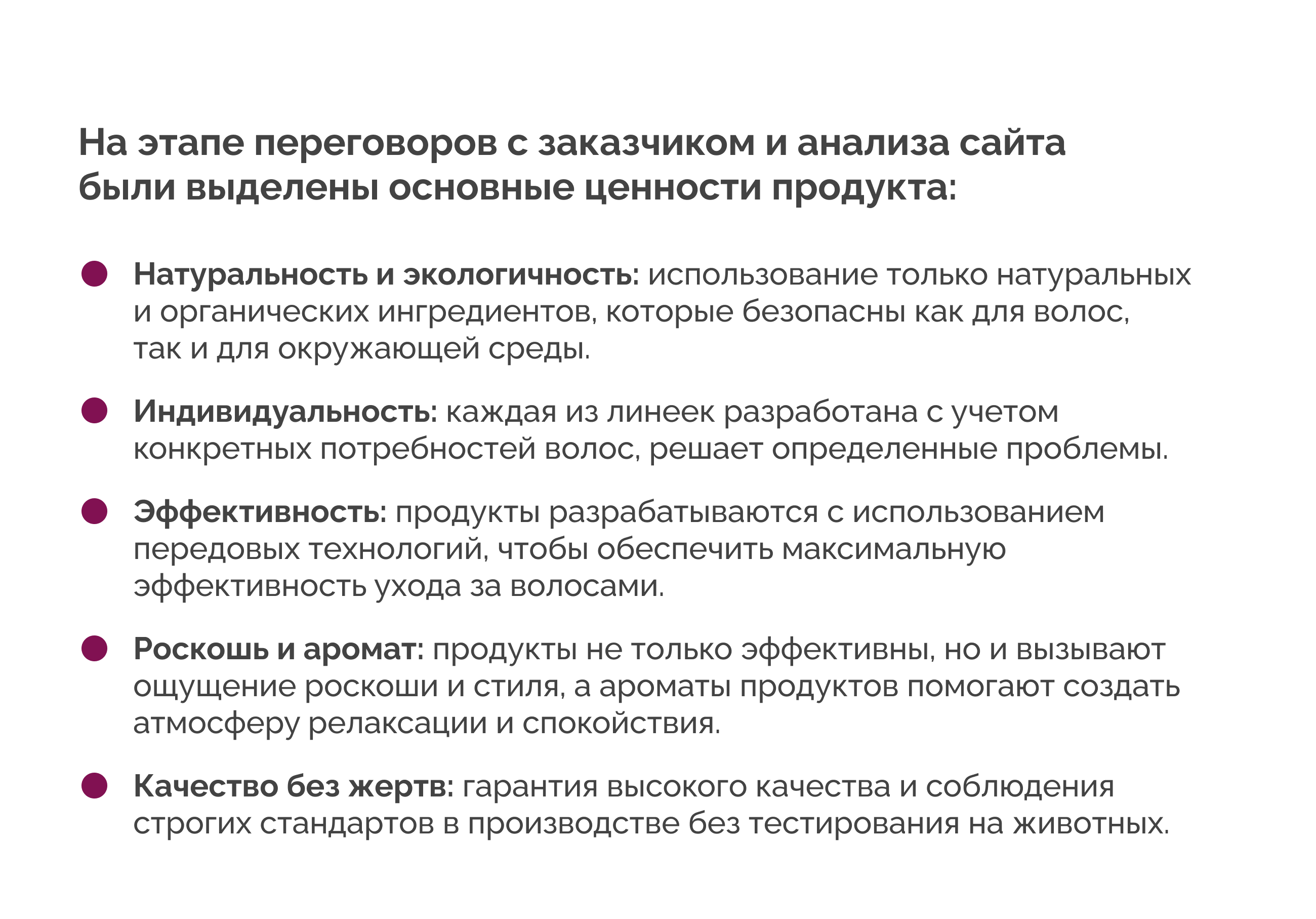 Карточки товаров для бренда натуральной косметики — Изображение №3 — Маркетинг на Dprofile