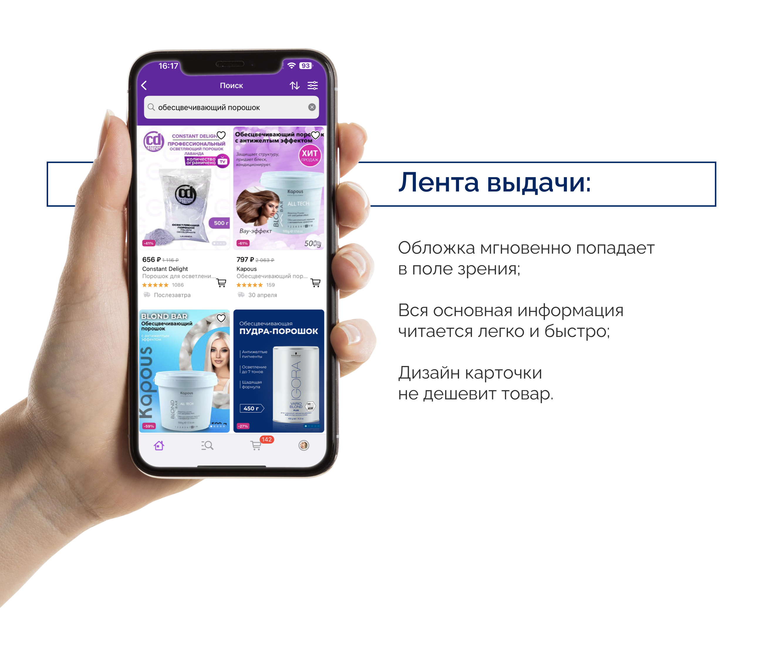 Дизайн карточки товара для маркетплейса Wildberries — Изображение №4 — Маркетинг на Dprofile