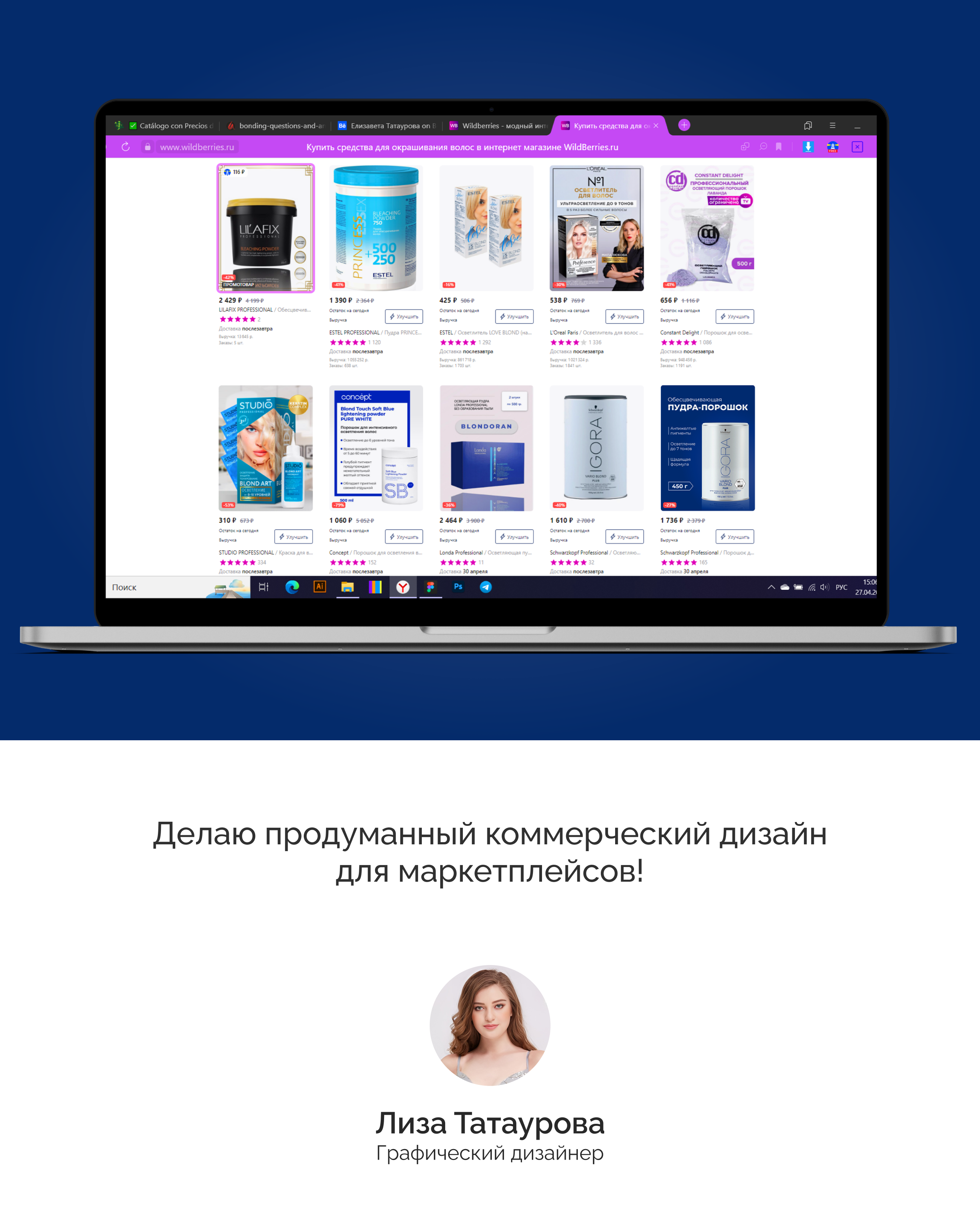 Дизайн карточки товара для маркетплейса Wildberries — Изображение №5 — Маркетинг на Dprofile