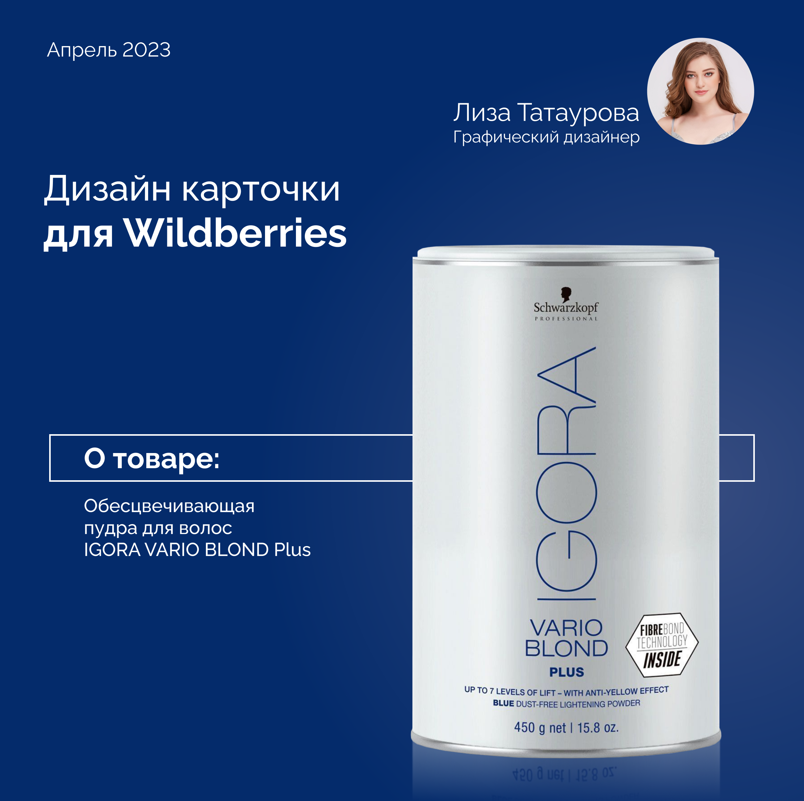 Дизайн карточки товара для маркетплейса Wildberries — Изображение №1 — Маркетинг на Dprofile