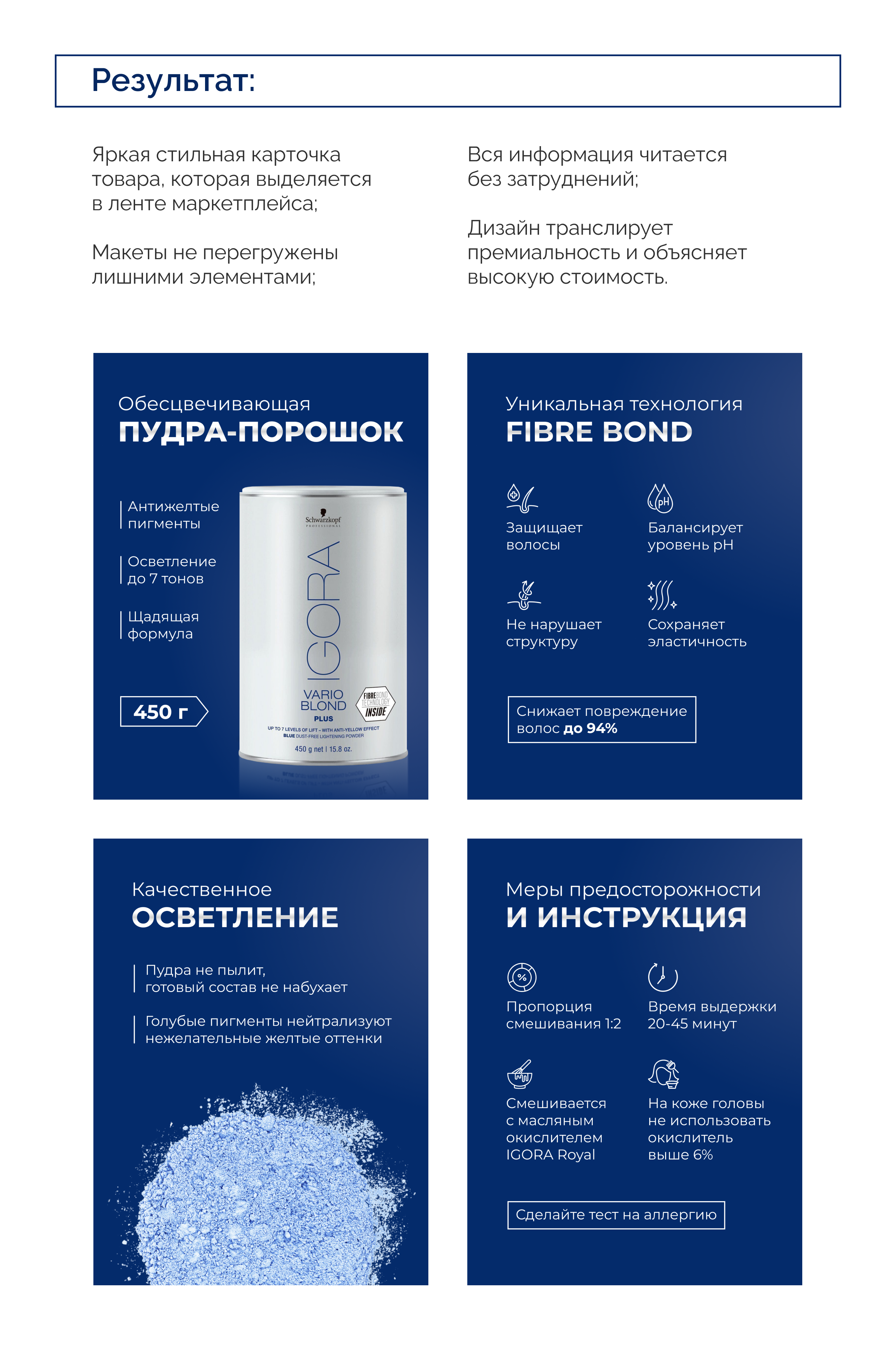 Дизайн карточки товара для маркетплейса Wildberries — Изображение №3 — Маркетинг на Dprofile