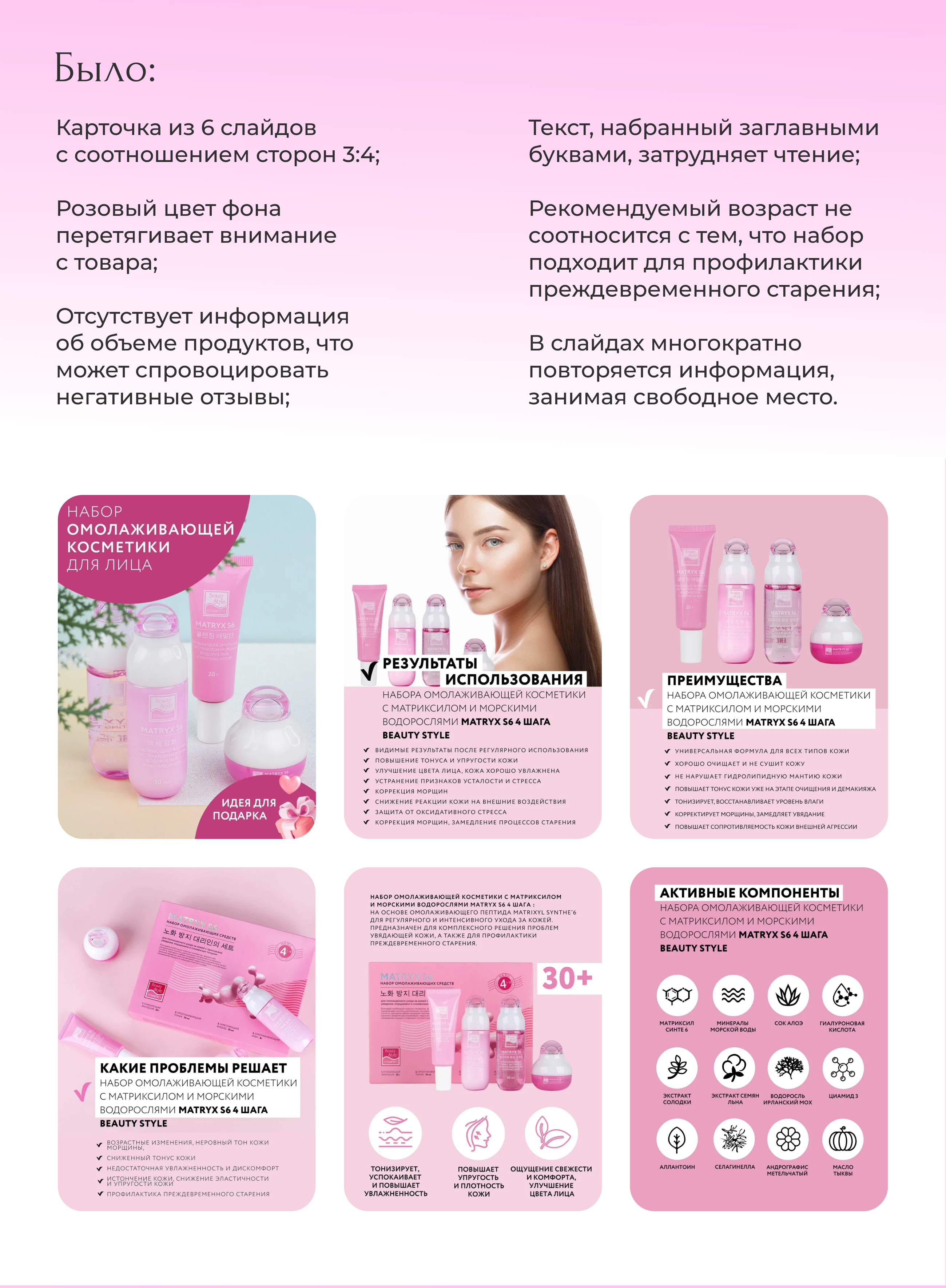 Редизайн карточки товара для Ozon — Изображение №2 — Маркетинг на Dprofile