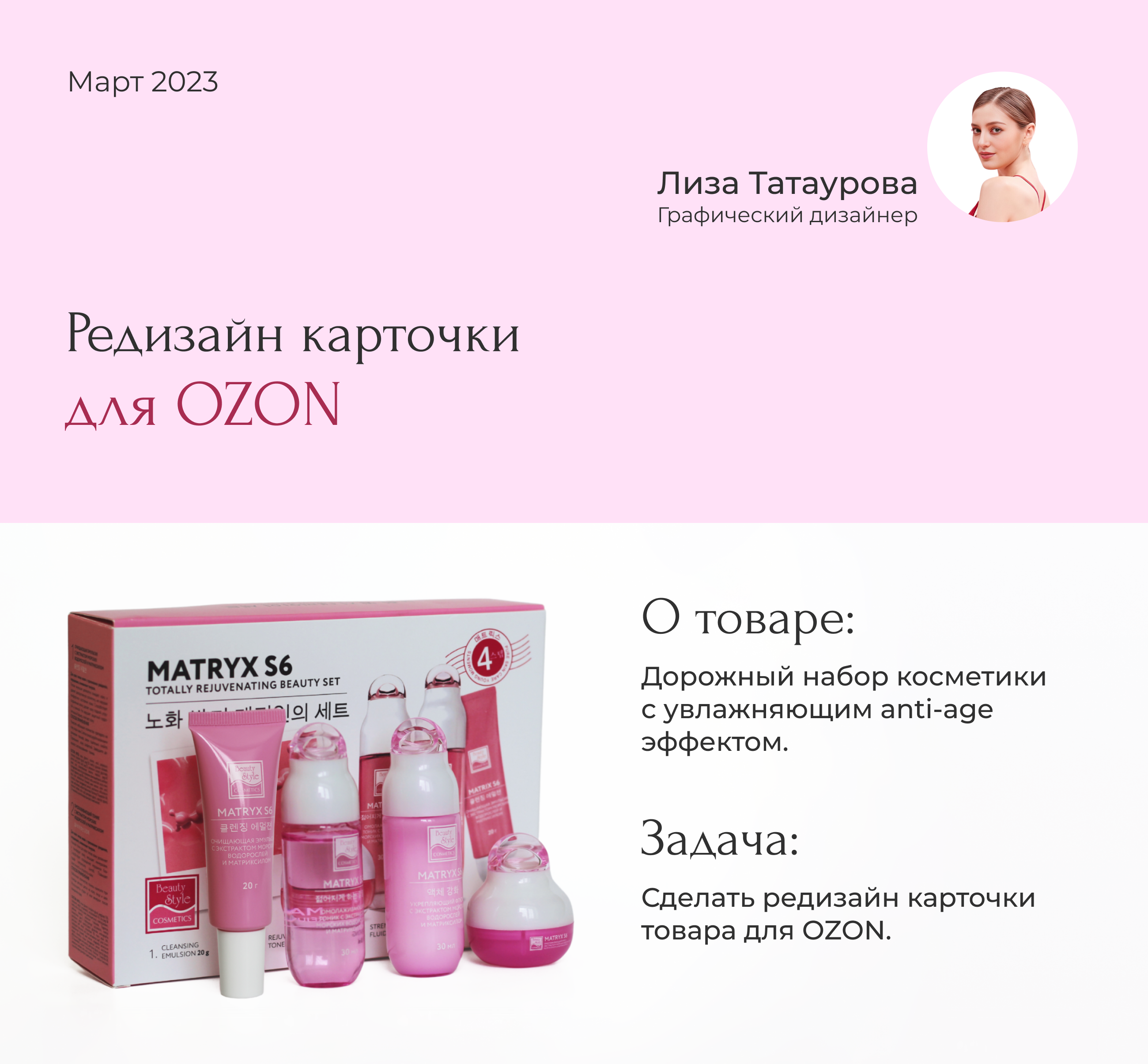 Редизайн карточки товара для Ozon — Изображение №1 — Маркетинг на Dprofile