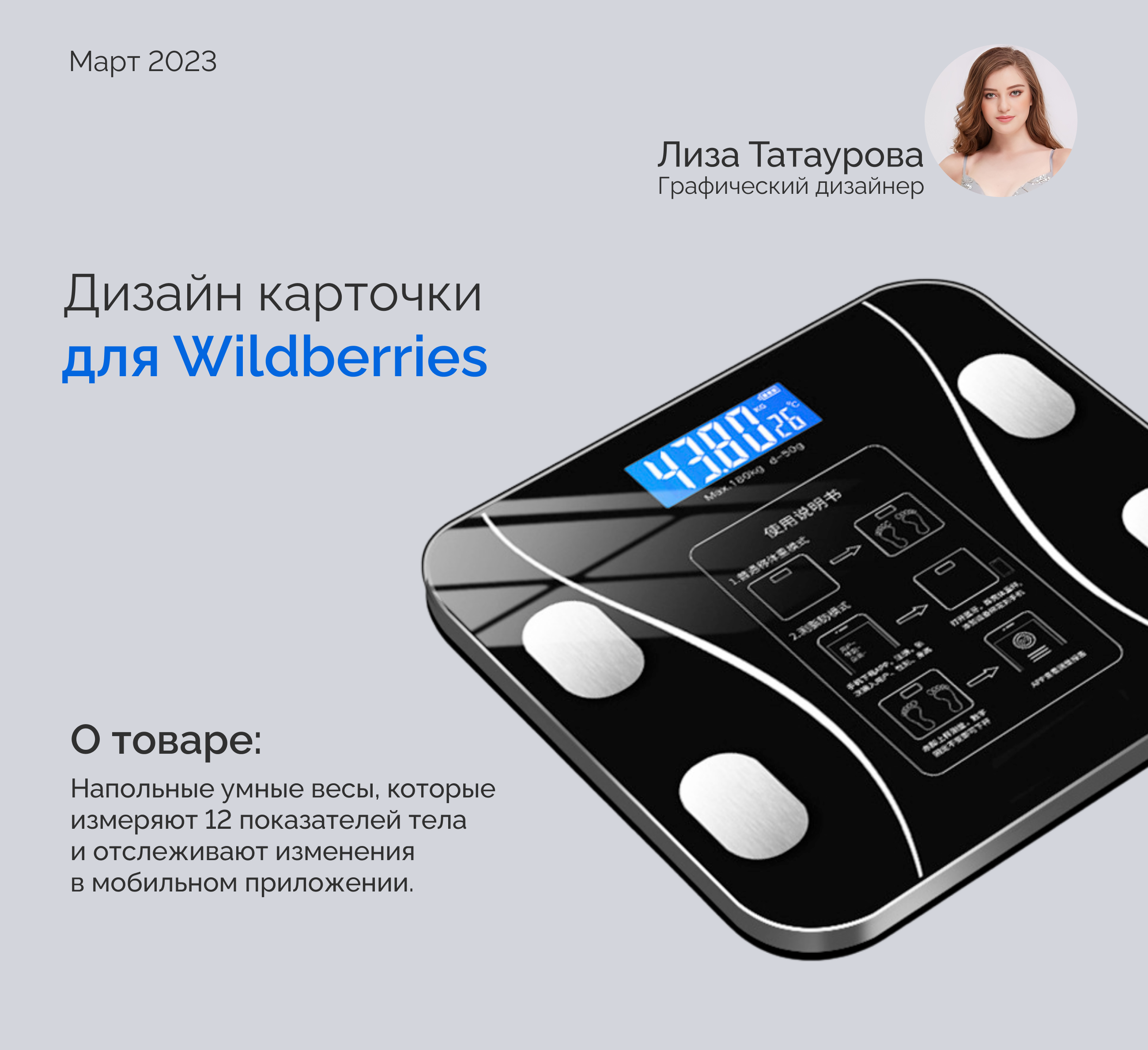 Дизайн карточки для Wildberries — Изображение №1 — Маркетинг на Dprofile