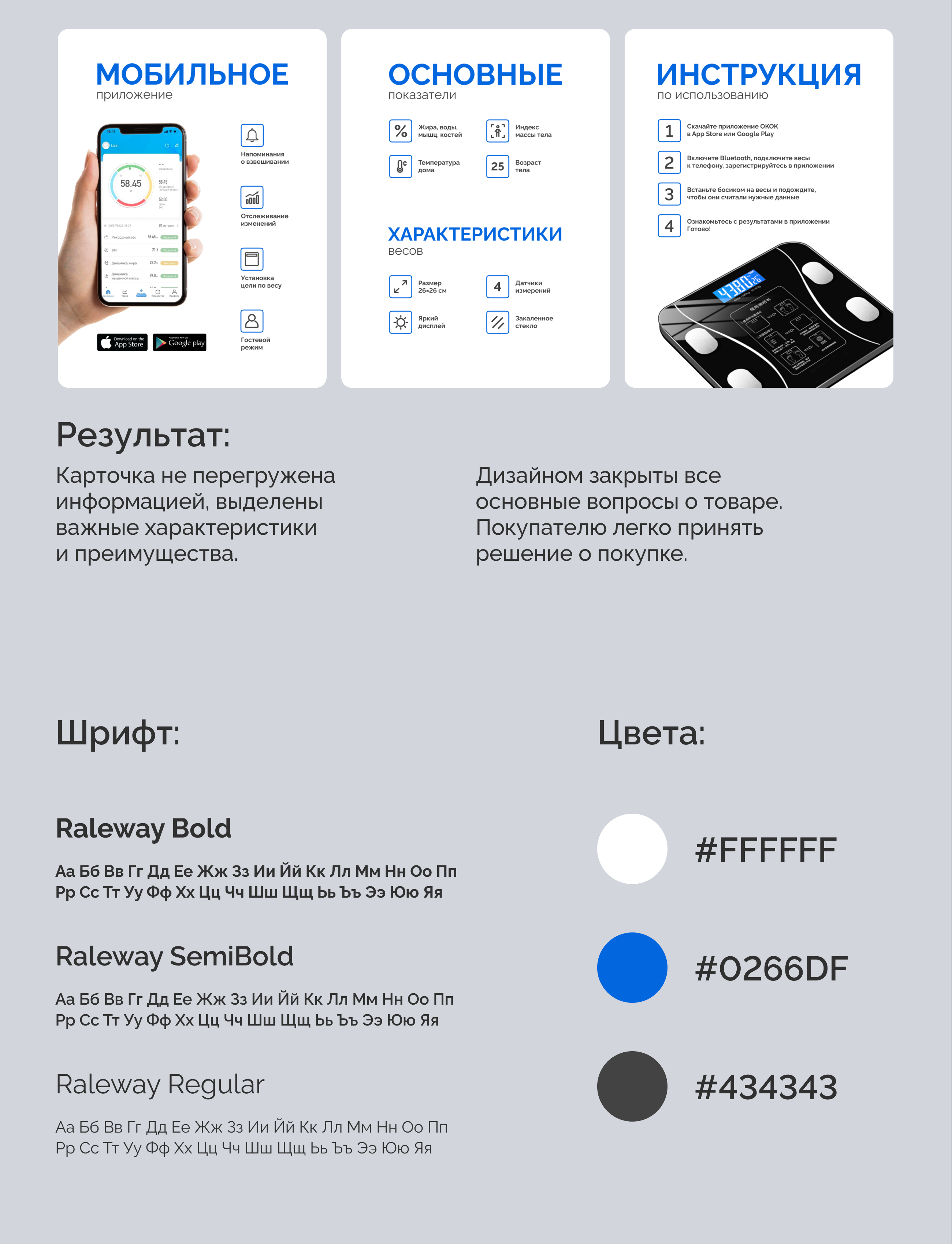Дизайн карточки для Wildberries — Изображение №4 — Маркетинг на Dprofile