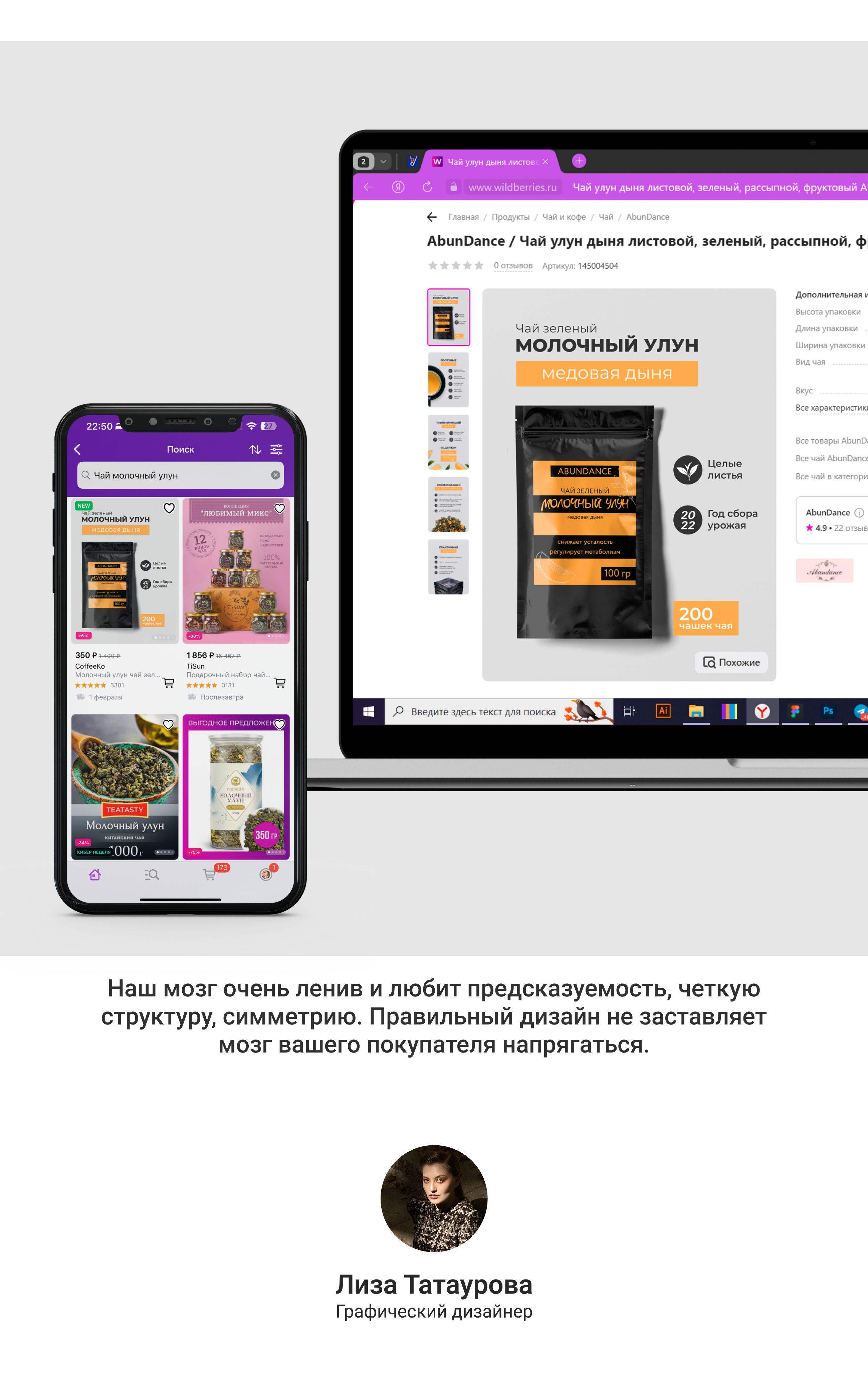 Дизайн карточки для Wildberries — Изображение №5 — Маркетинг на Dprofile