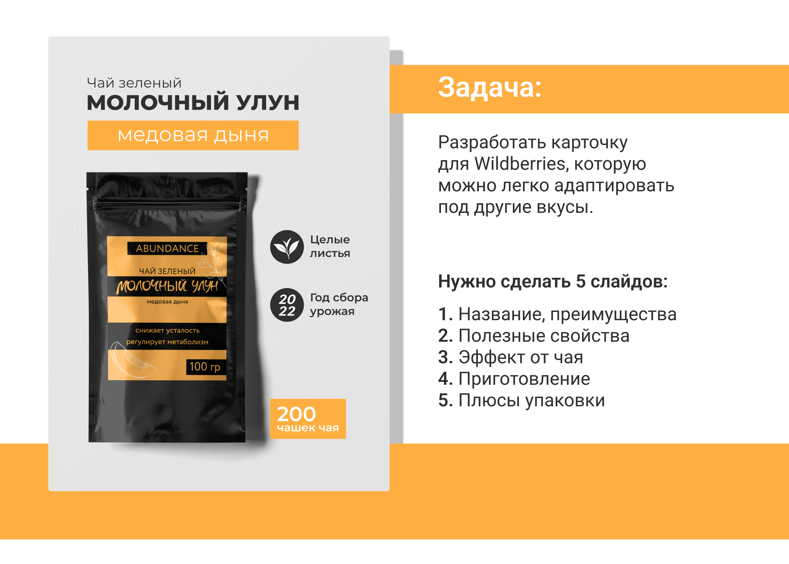 Дизайн карточки для Wildberries — Изображение №2 — Маркетинг на Dprofile