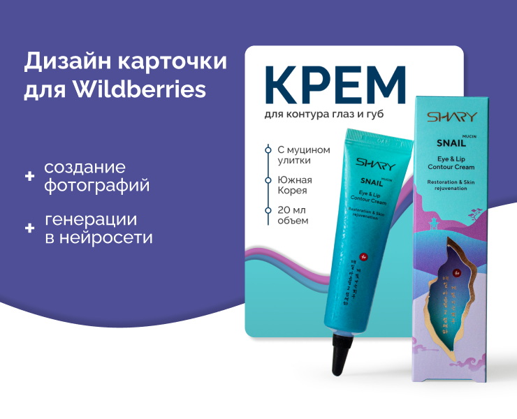 Инфографика для маркетплейсов на Dprofile