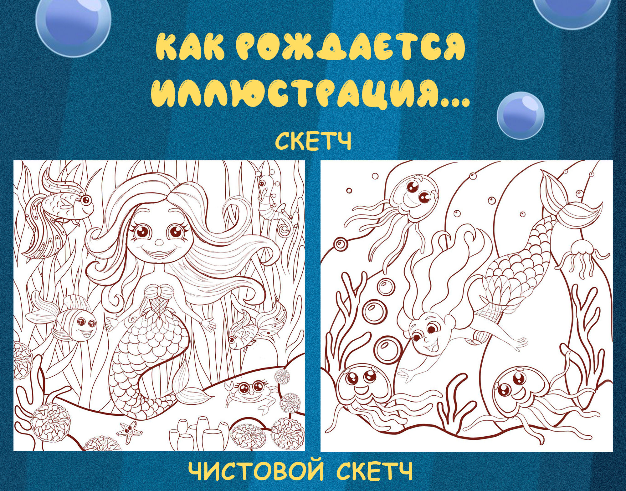 Иллюстрации Морские приключения! — Изображение №3 — Иллюстрация на Dprofile