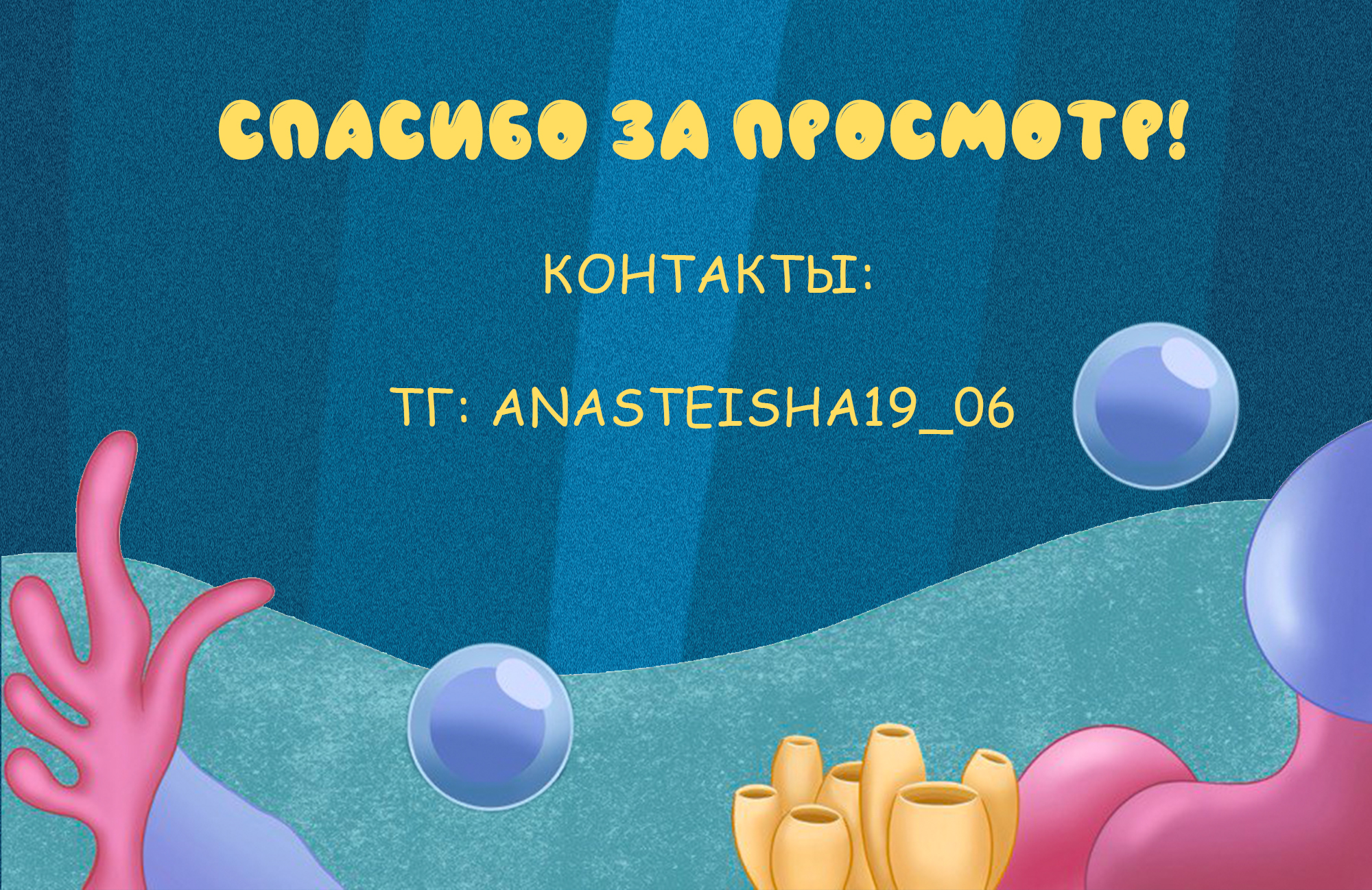Иллюстрации Морские приключения! — Изображение №9 — Иллюстрация на Dprofile