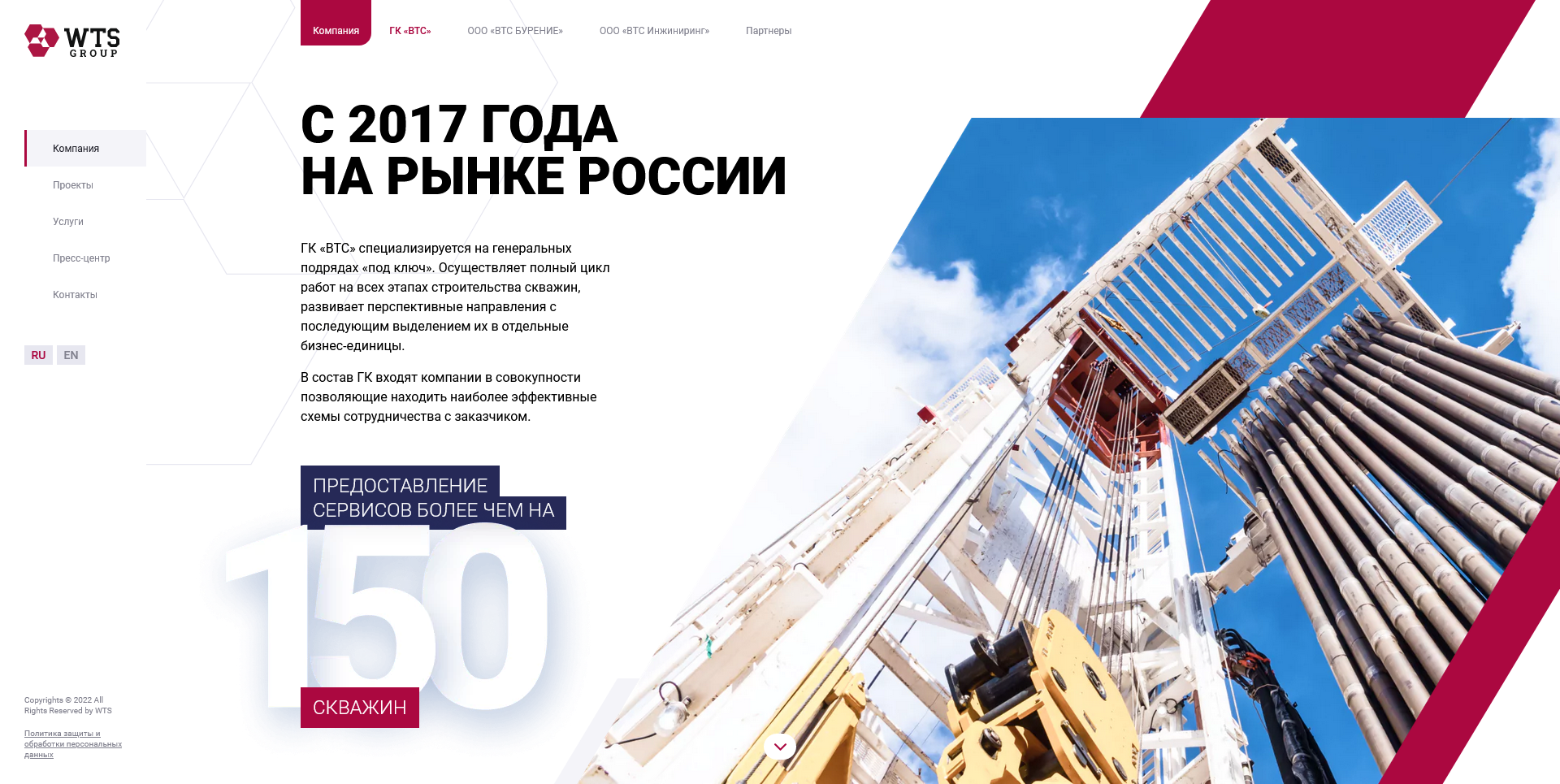 Сайт для добывающей компании — Изображение №1 — Брендинг, Маркетинг на Dprofile
