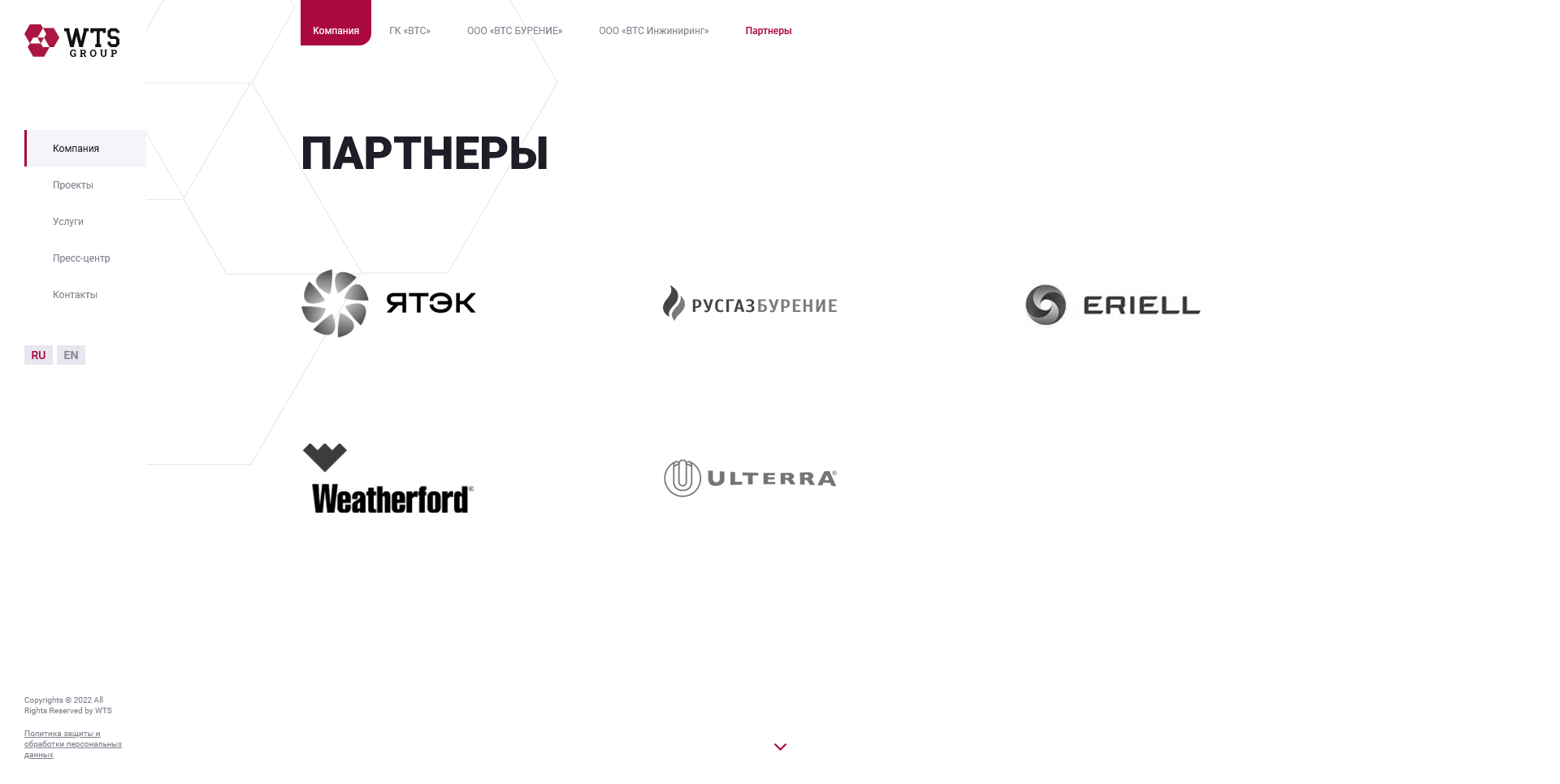 Сайт для добывающей компании — Изображение №4 — Брендинг, Маркетинг на Dprofile