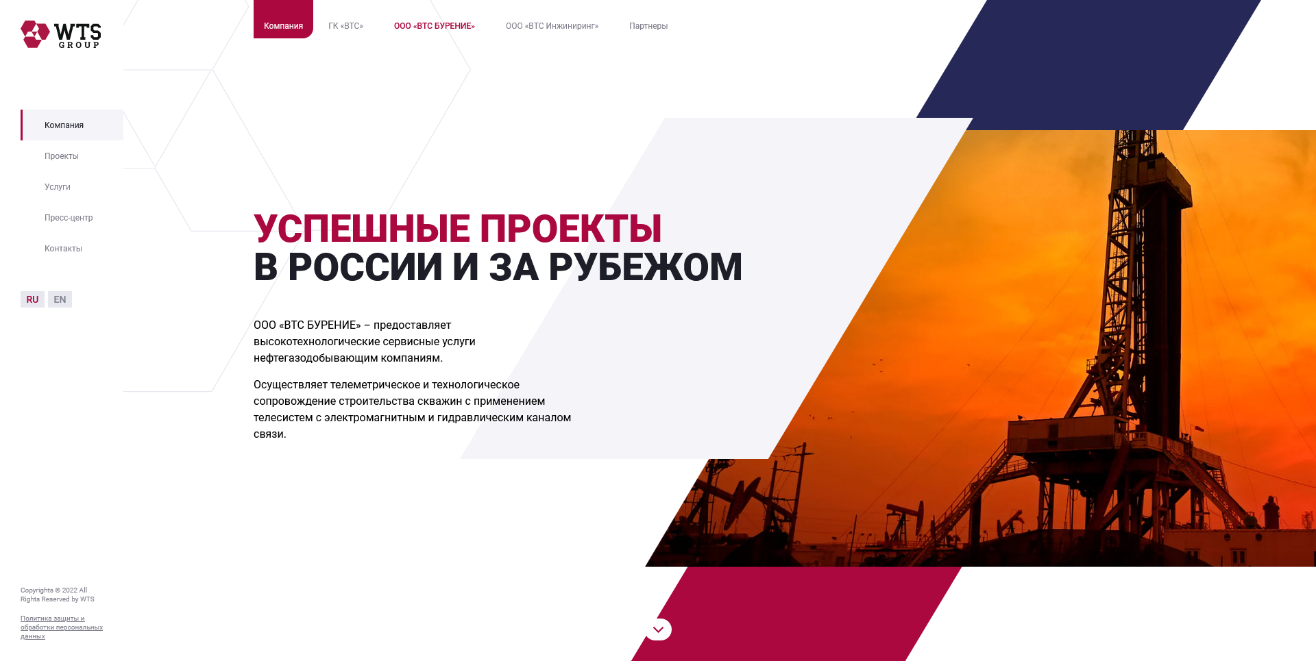 Сайт для добывающей компании — Изображение №2 — Брендинг, Маркетинг на Dprofile